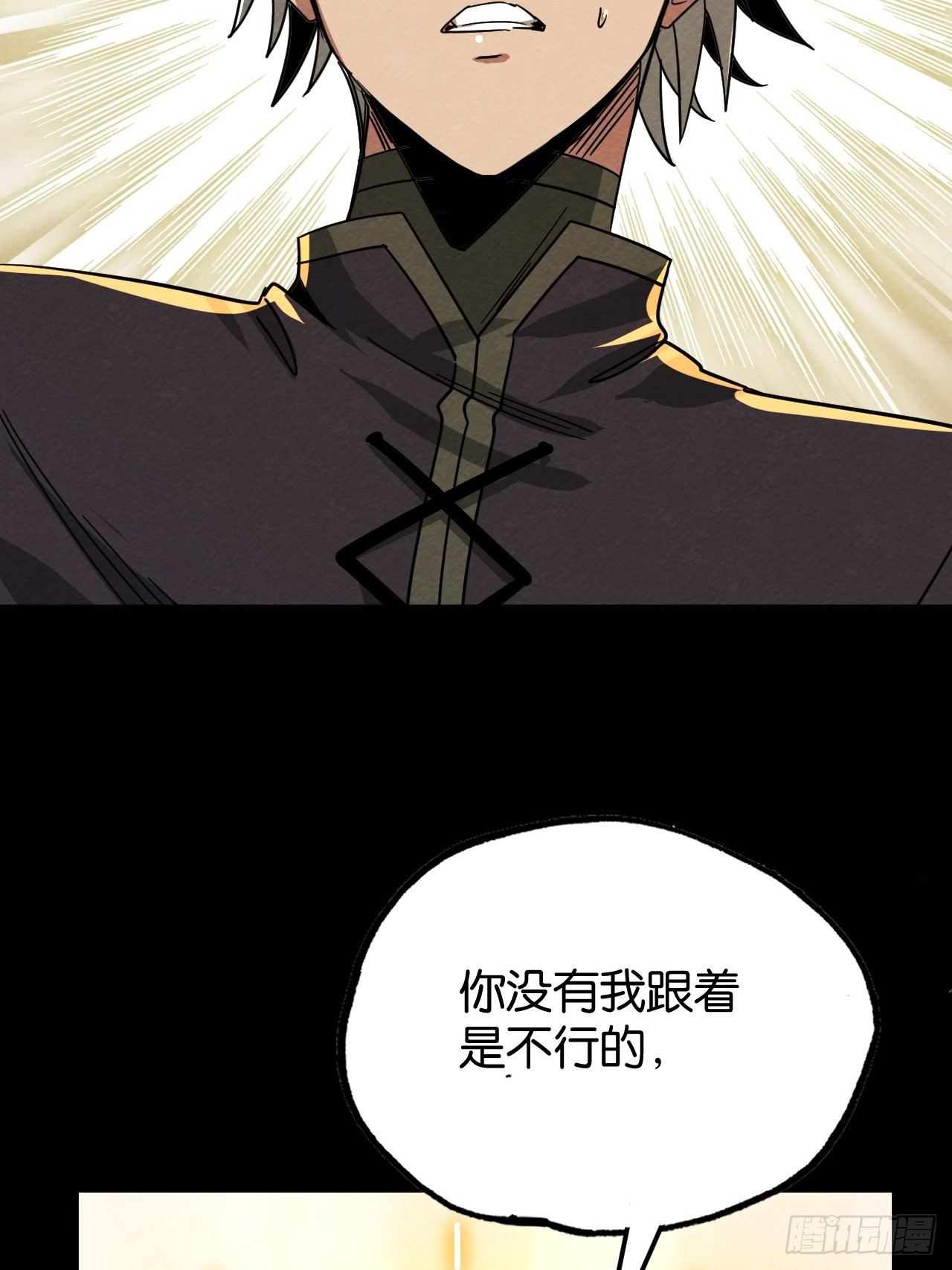 帝国调查团(1/2)-第60话