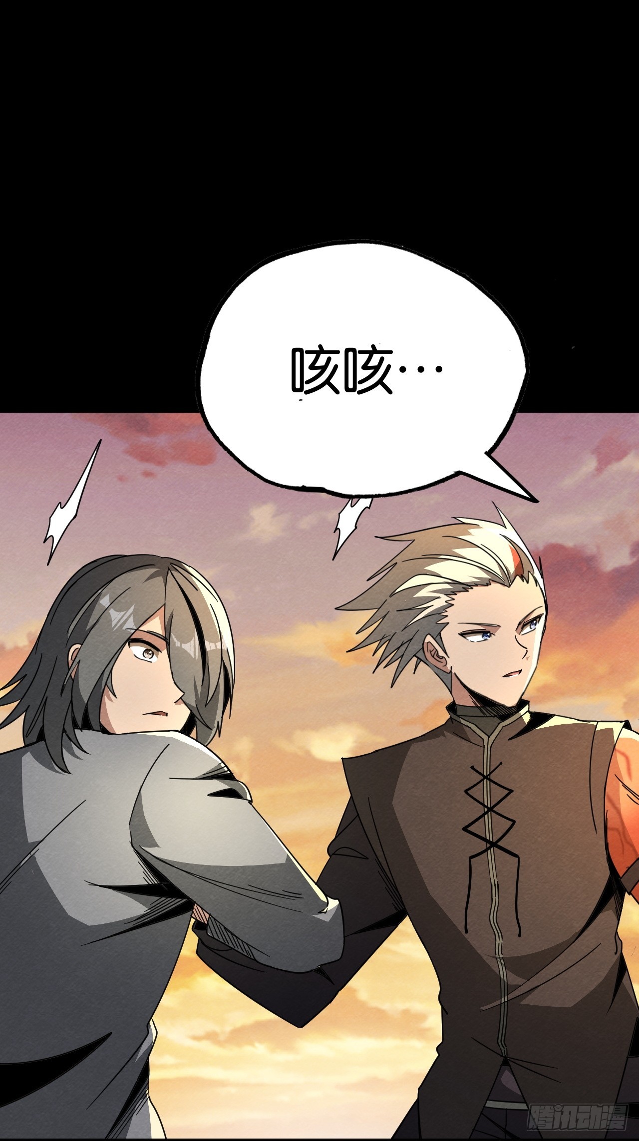 帝国调查团(1/2)-第60话