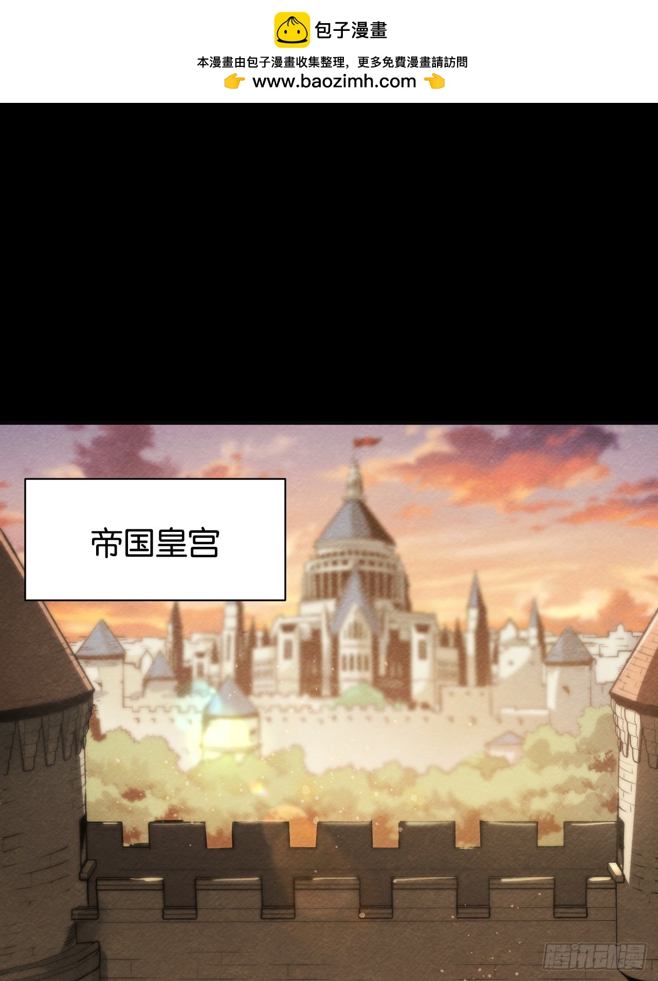 帝国调查团(1/2)-第60话