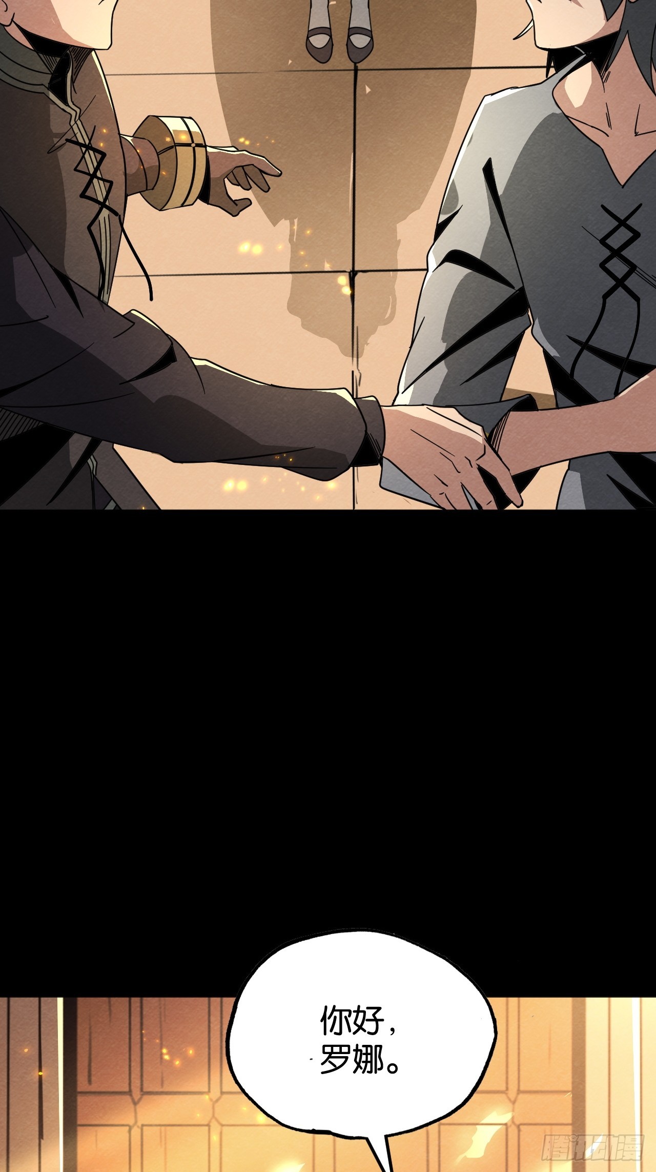 帝国调查团(1/2)-第60话