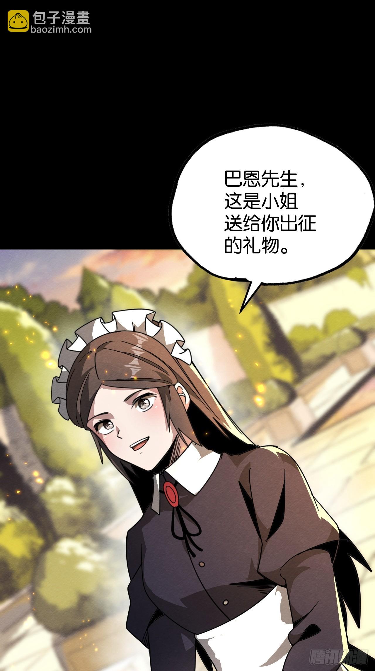 帝国调查团(1/2)-第60话