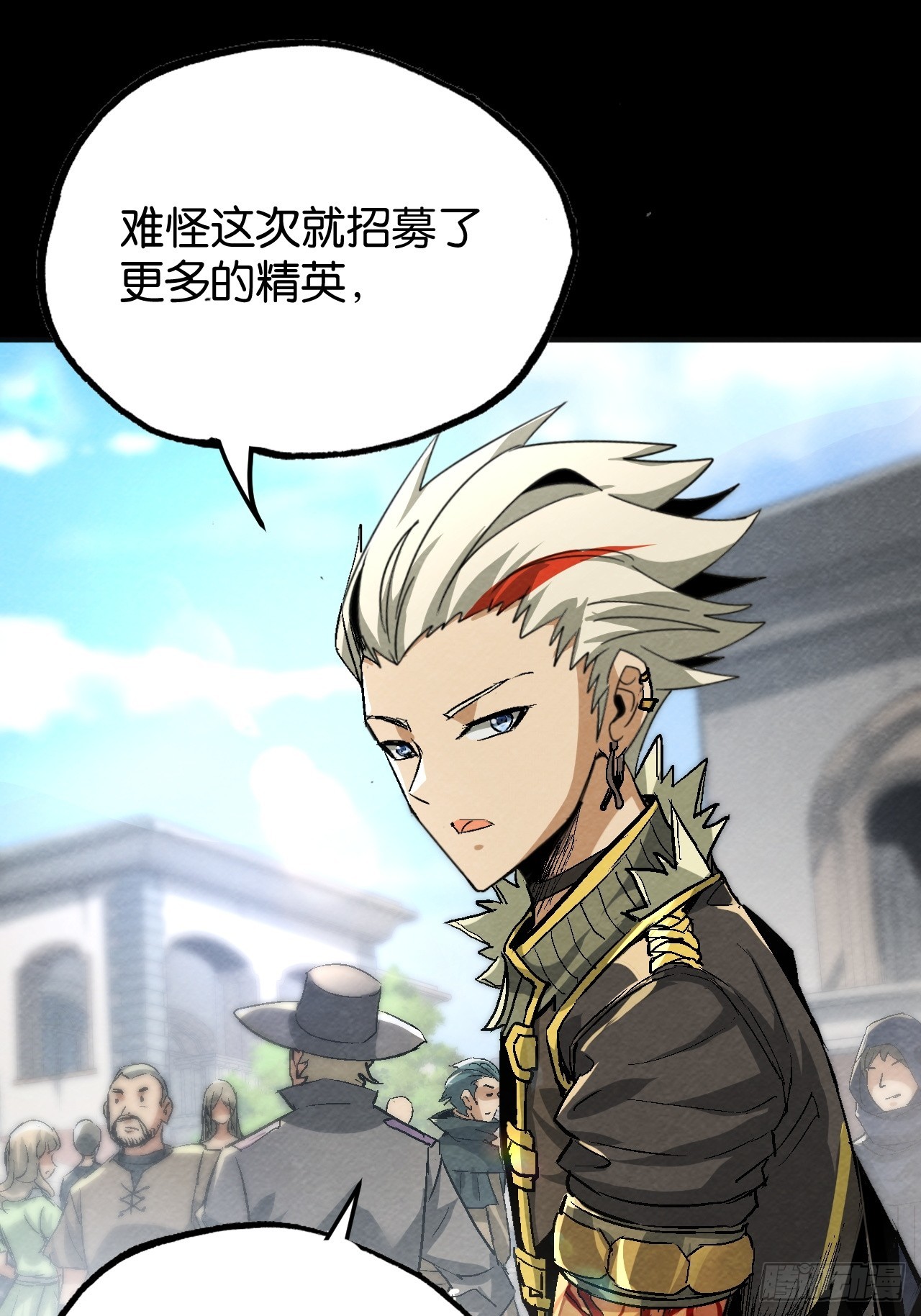 帝国调查团(1/2)-第60话