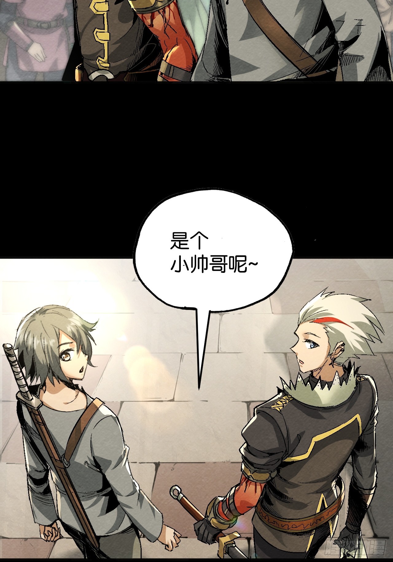 帝国调查团(1/2)-第60话