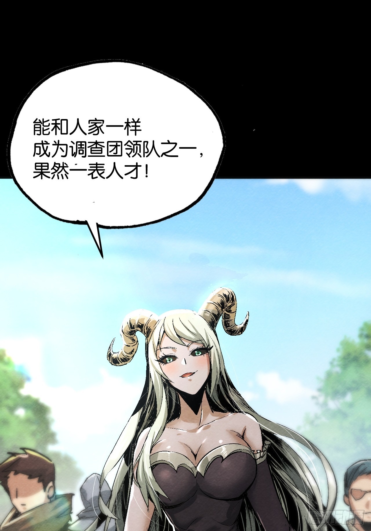 帝国调查团(1/2)-第60话