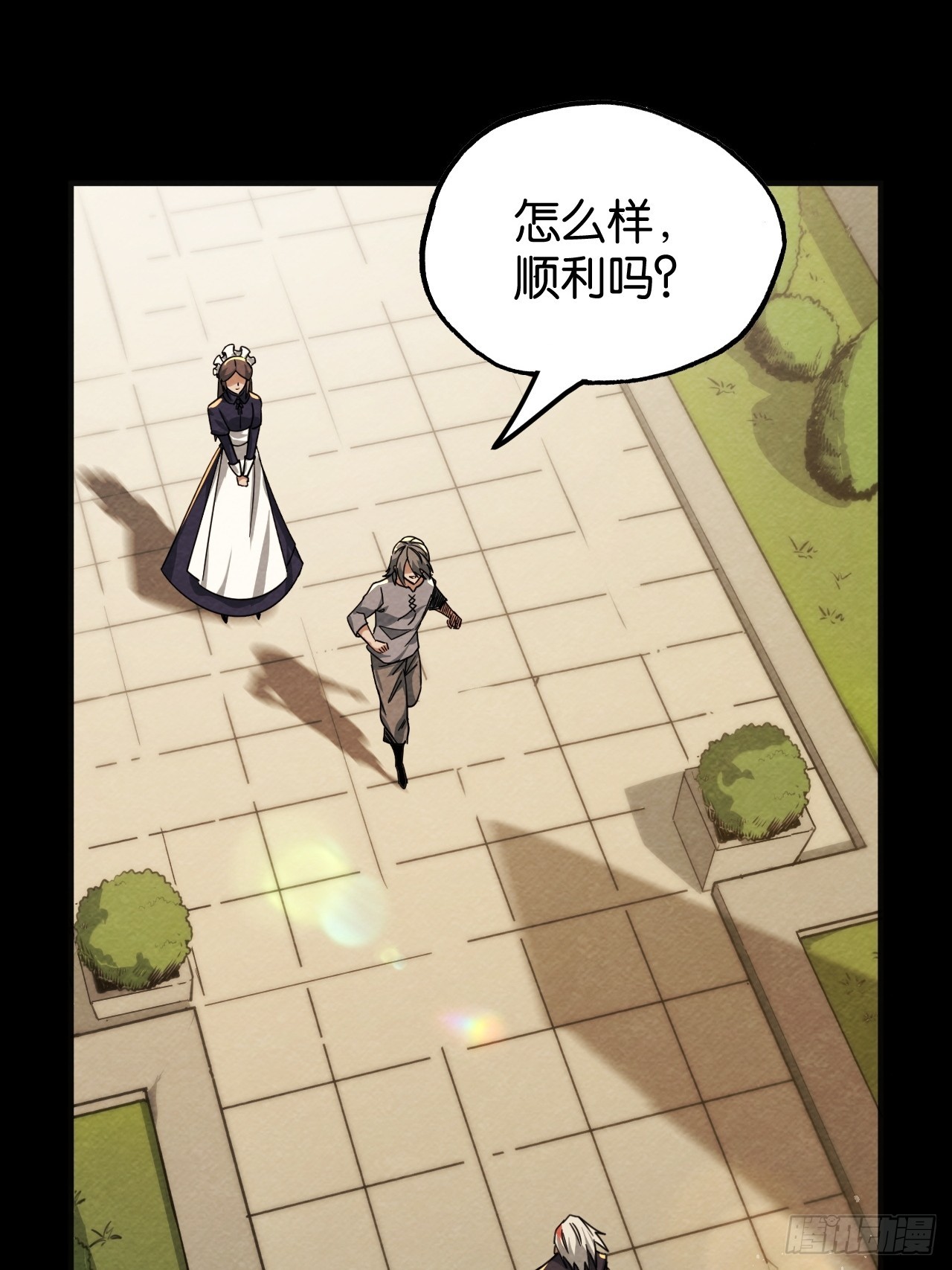 帝国调查团(1/2)-第60话