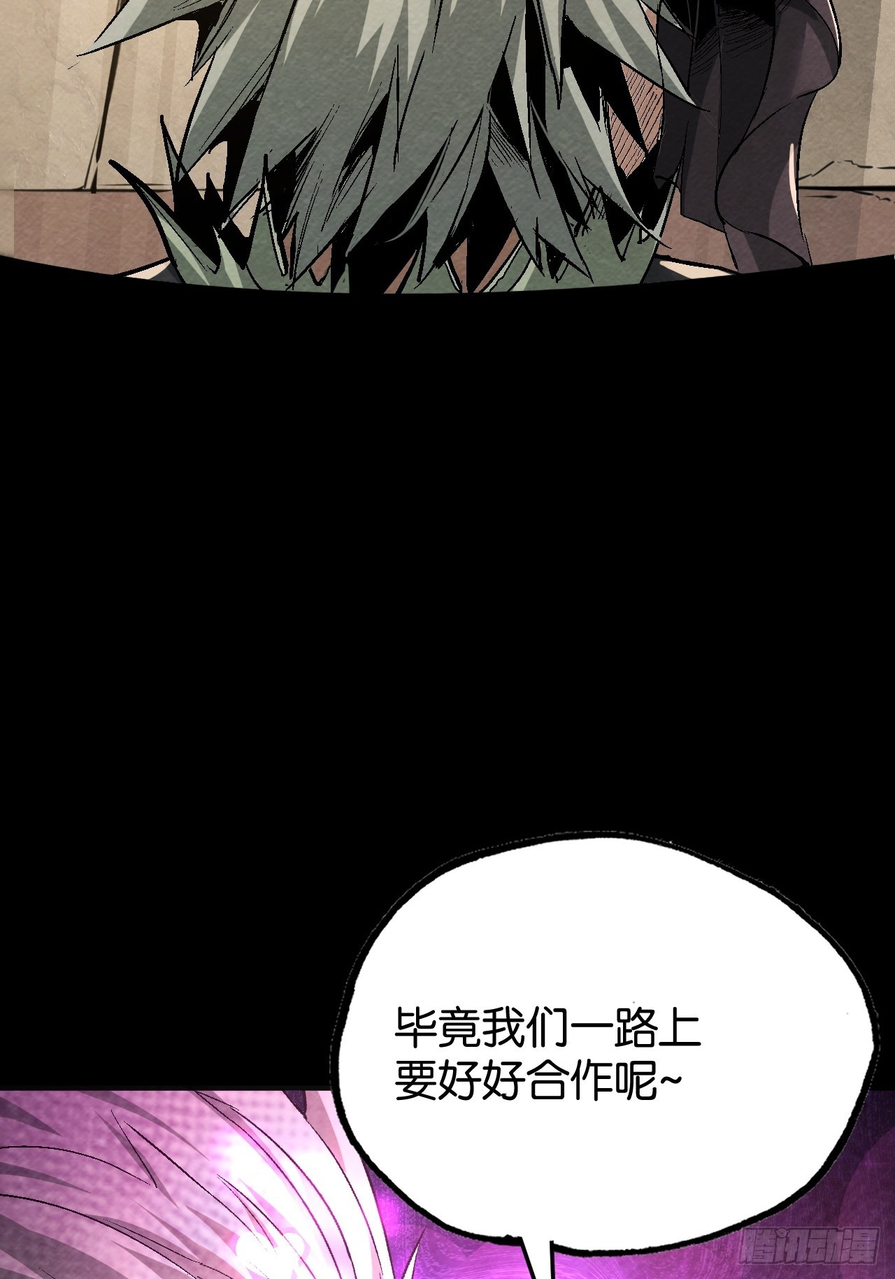 帝国调查团(1/2)-第60话