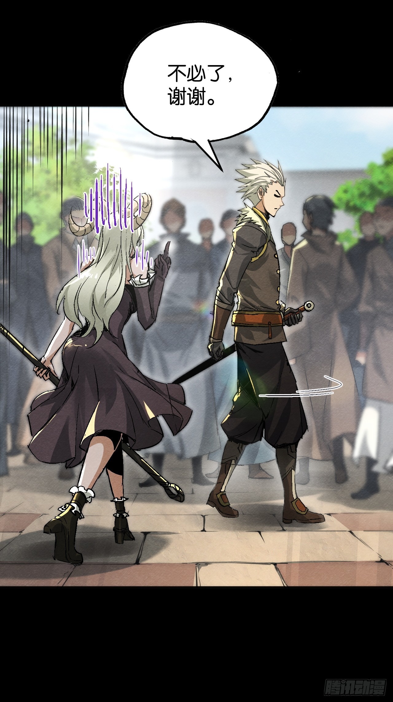 帝国调查团(1/2)-第60话