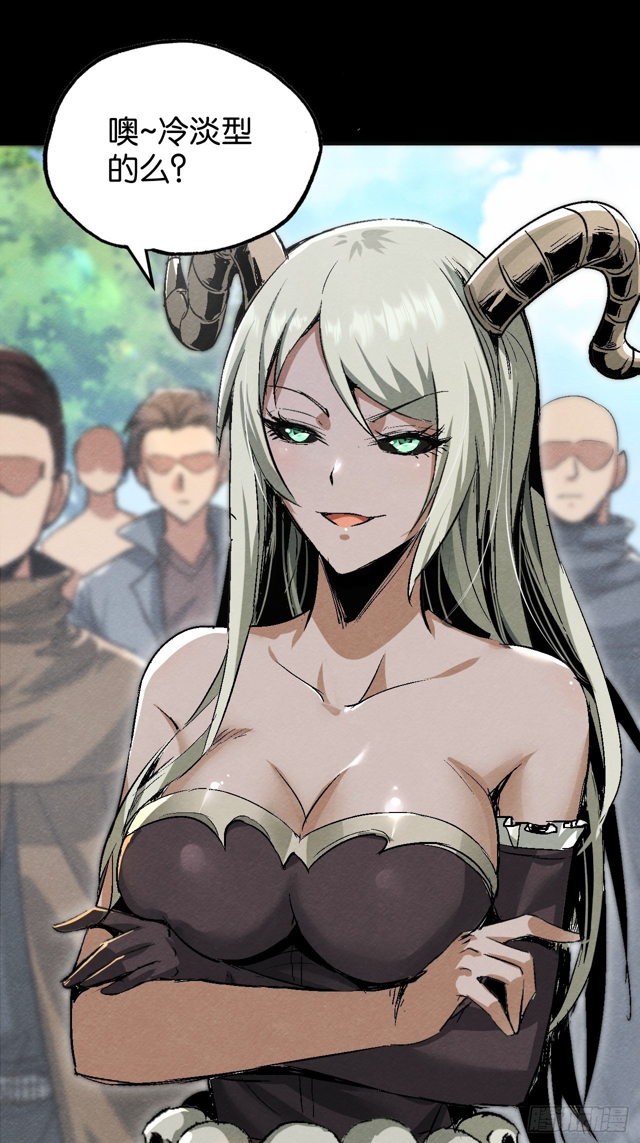 帝国调查团(1/2)-第60话