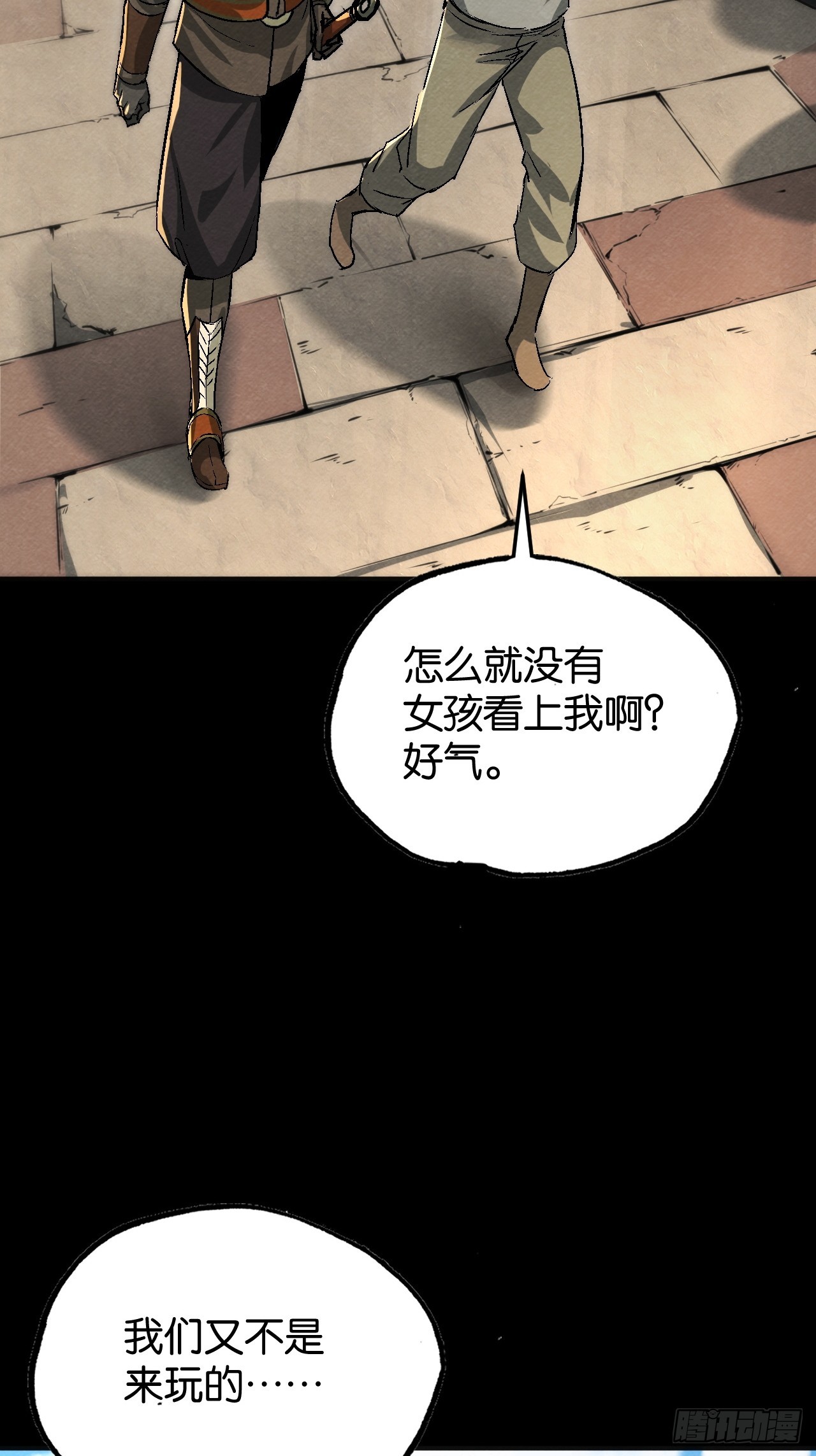 帝国调查团(1/2)-第60话