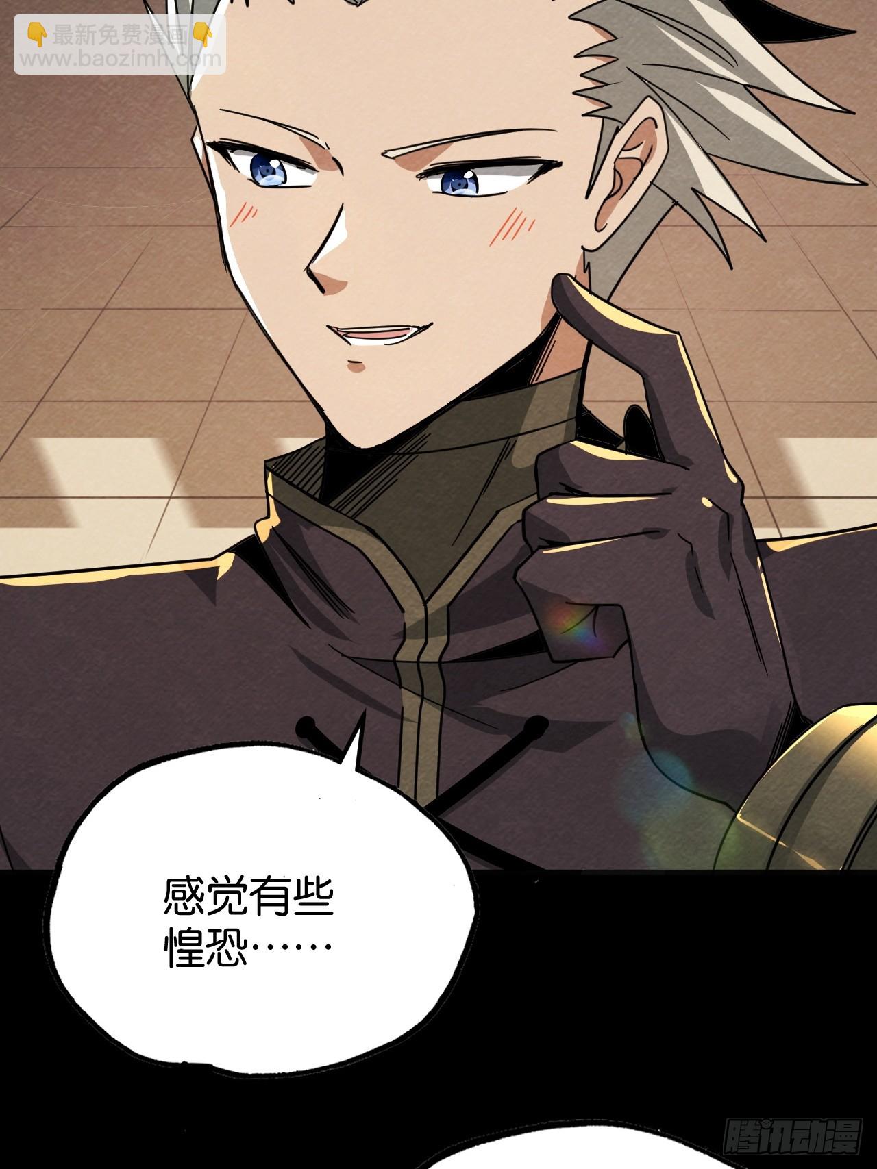 帝国调查团(1/2)-第60话