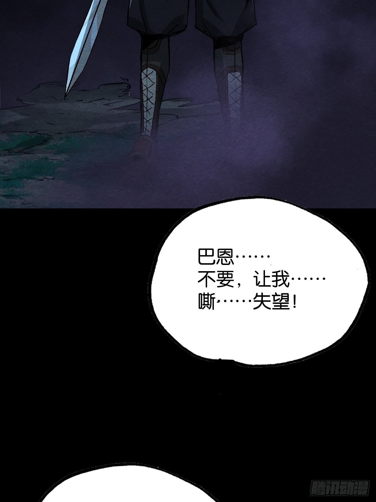 死里逃生(1/2)-第62话