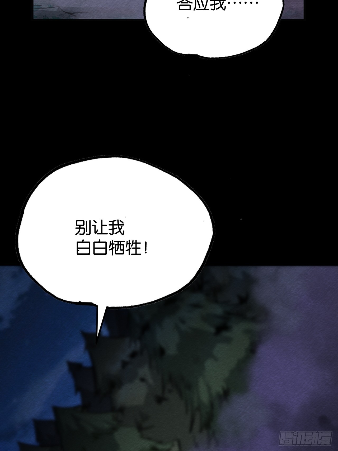 死里逃生(1/2)-第62话