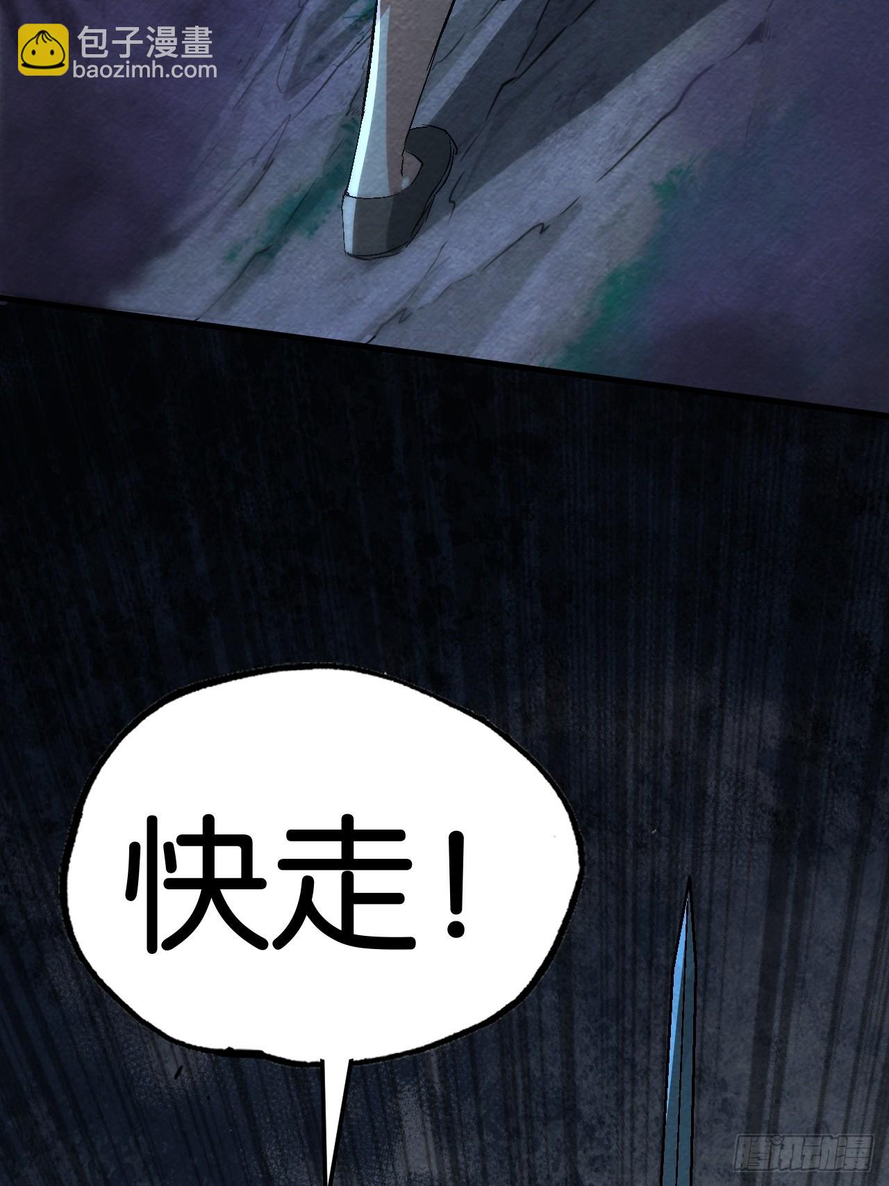 死里逃生(1/2)-第62话