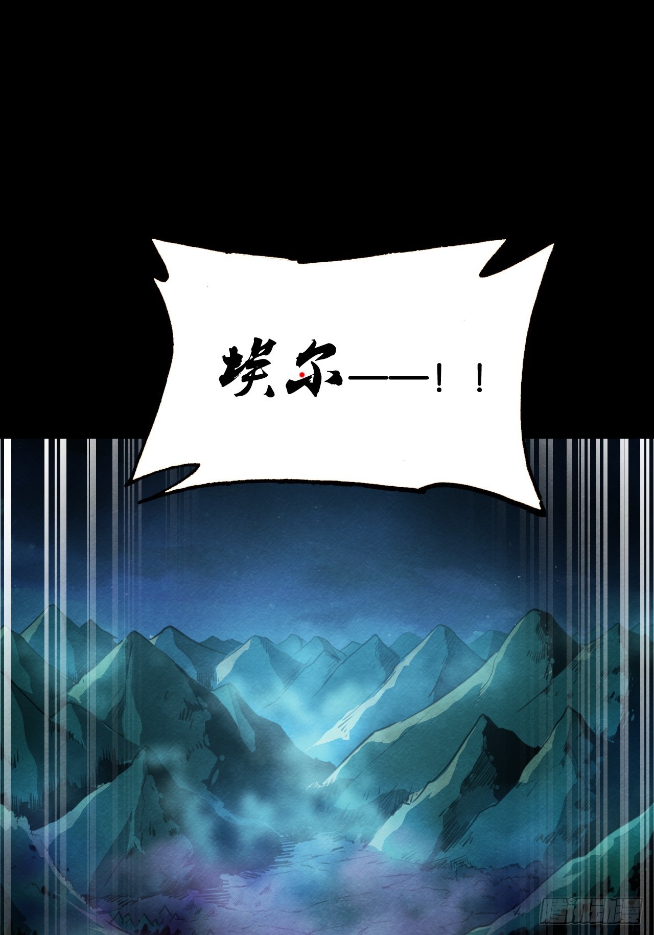 死里逃生(1/2)-第62话