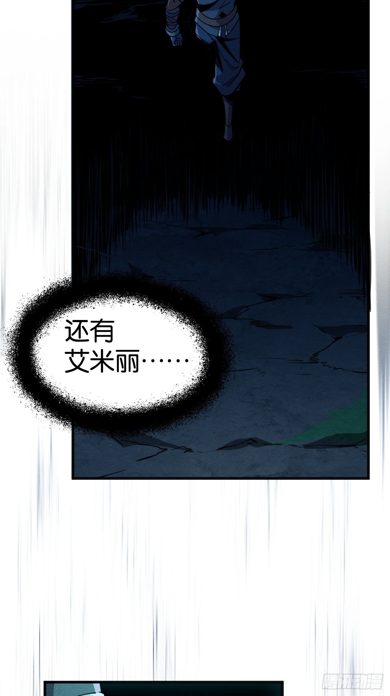 死里逃生(1/2)-第62话