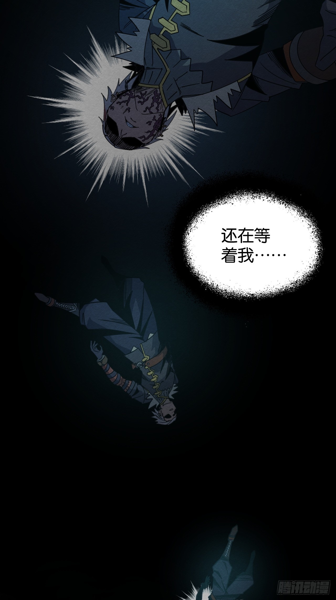 死里逃生(1/2)-第62话