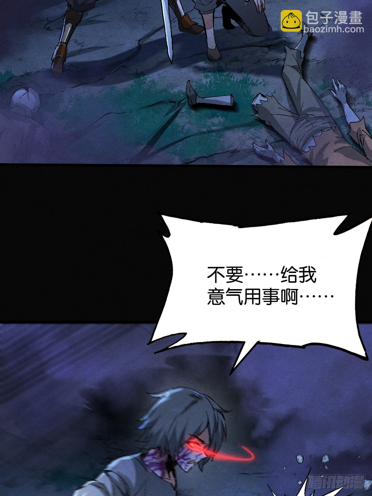 死里逃生(1/2)-第62话