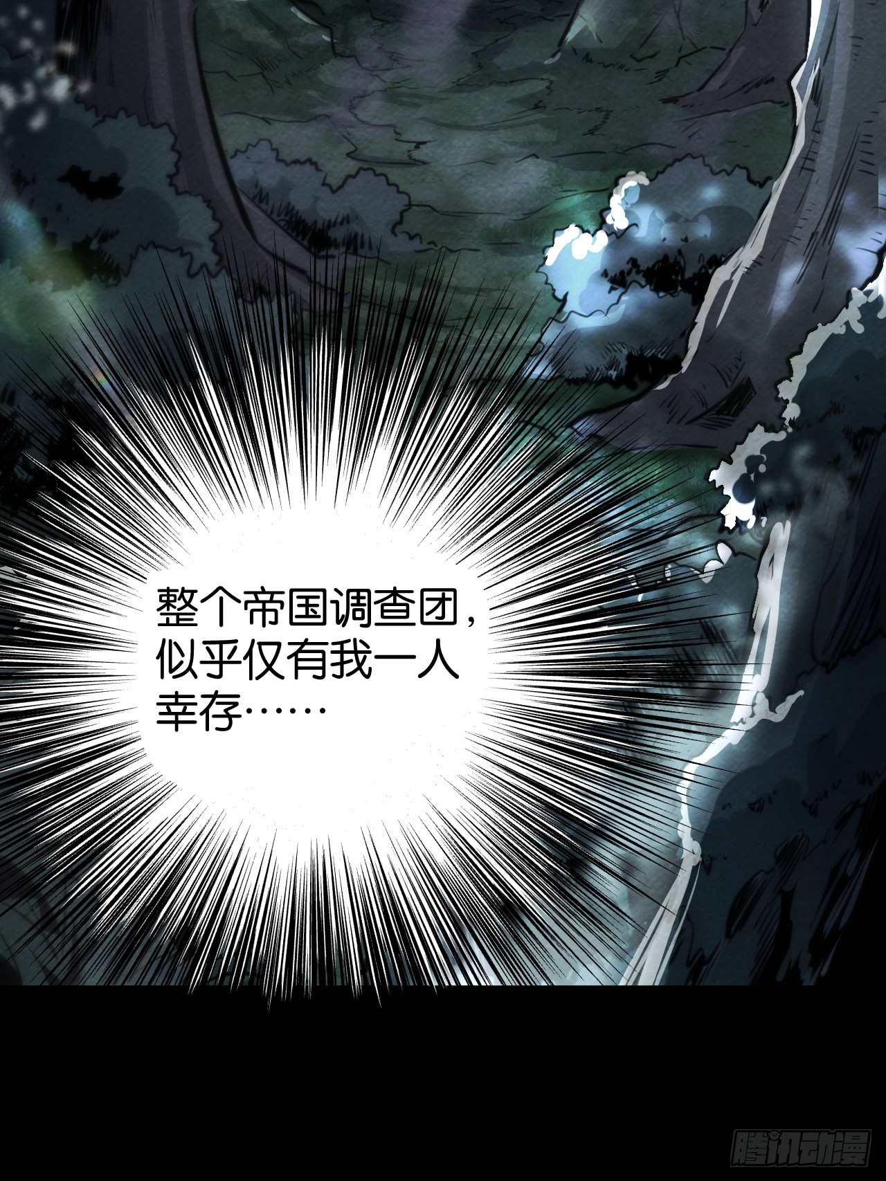 死里逃生(1/2)-第62话