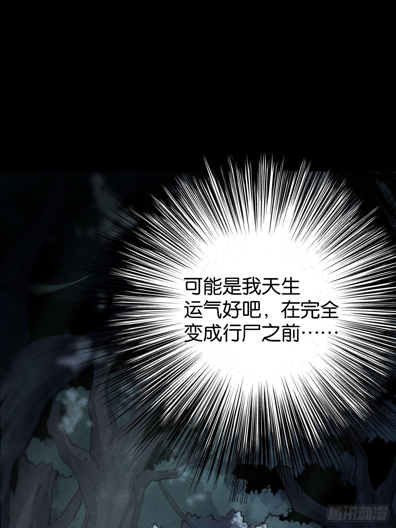 死里逃生(1/2)-第62话