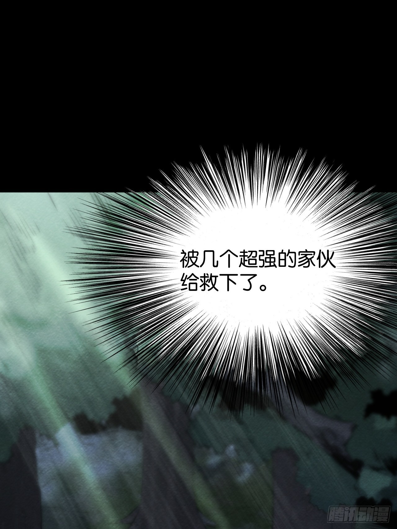 死里逃生(1/2)-第62话