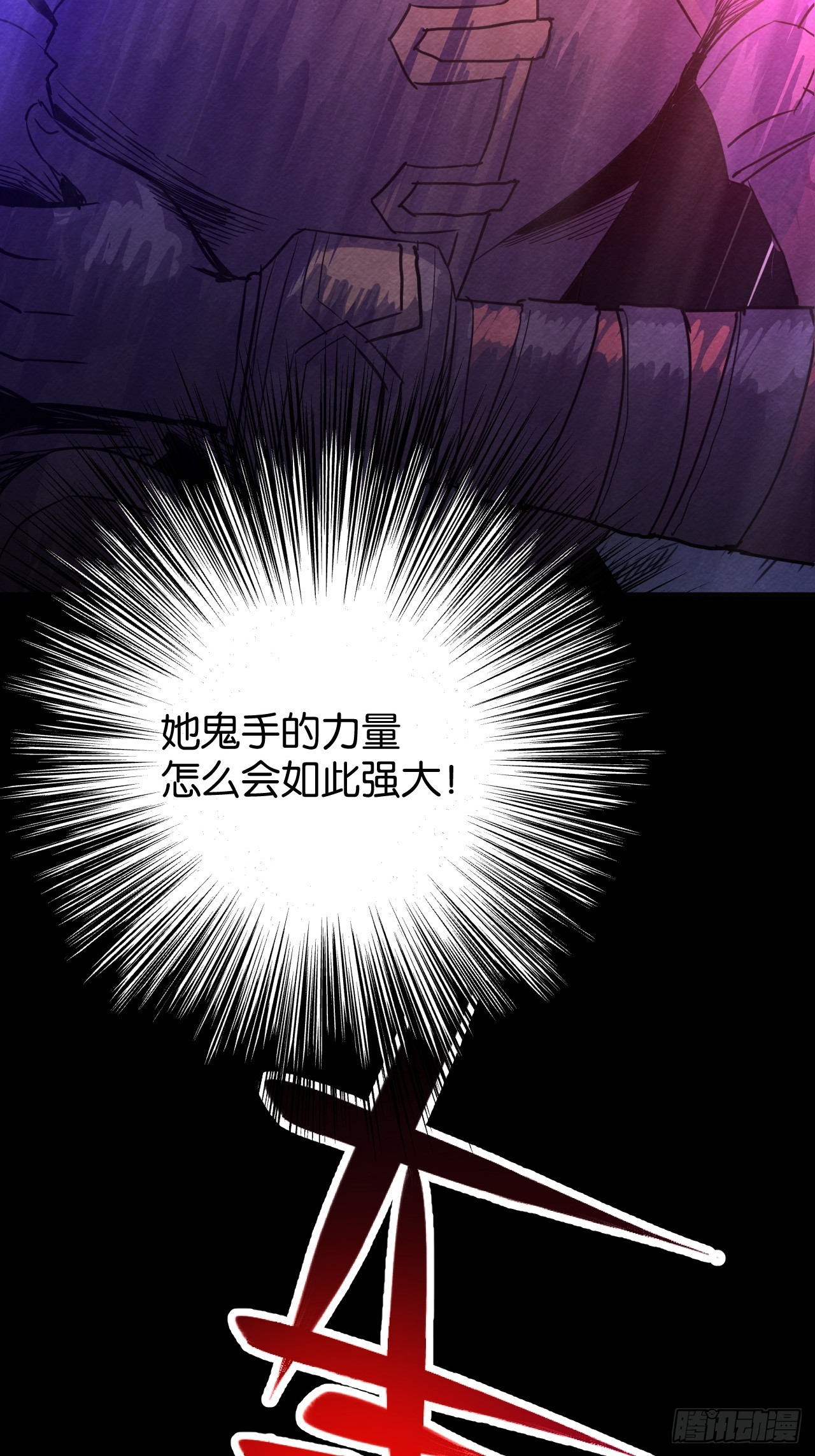 帝国的英雄(1/2)-第64话