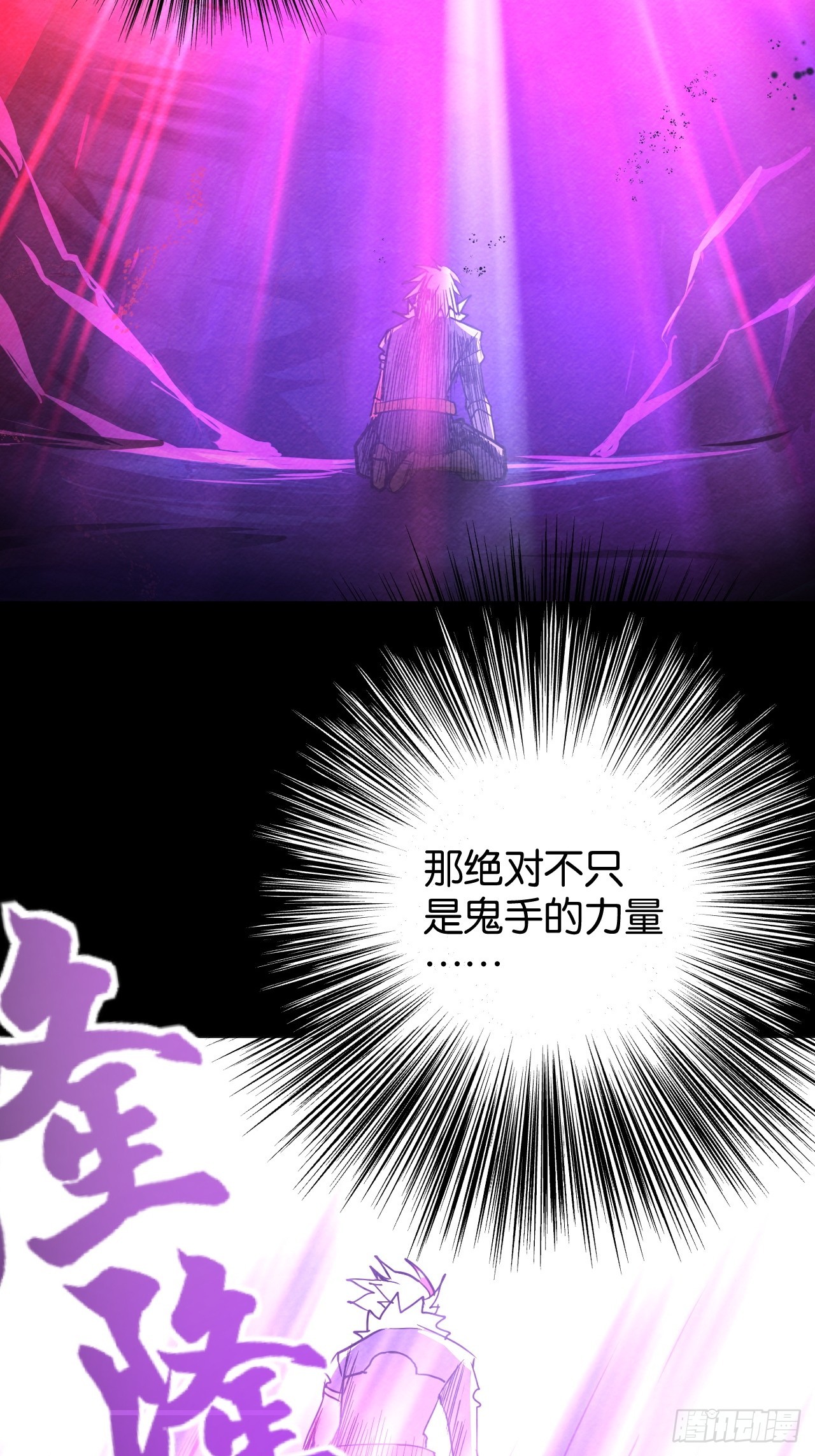 勇士的意志 第二季 - 帝國的英雄(1/2) - 3