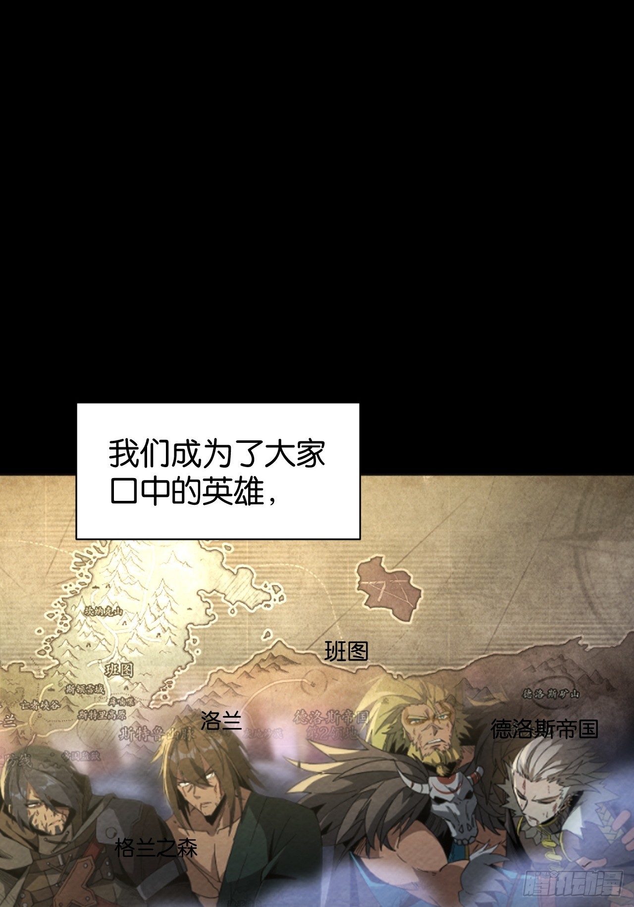 帝国的英雄(1/2)-第64话