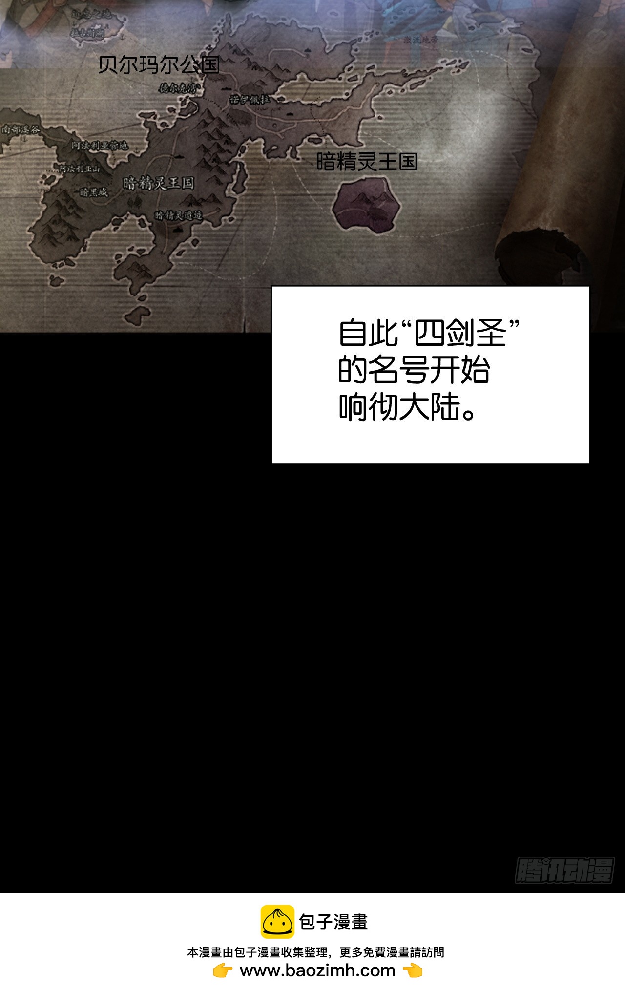 帝国的英雄(1/2)-第64话