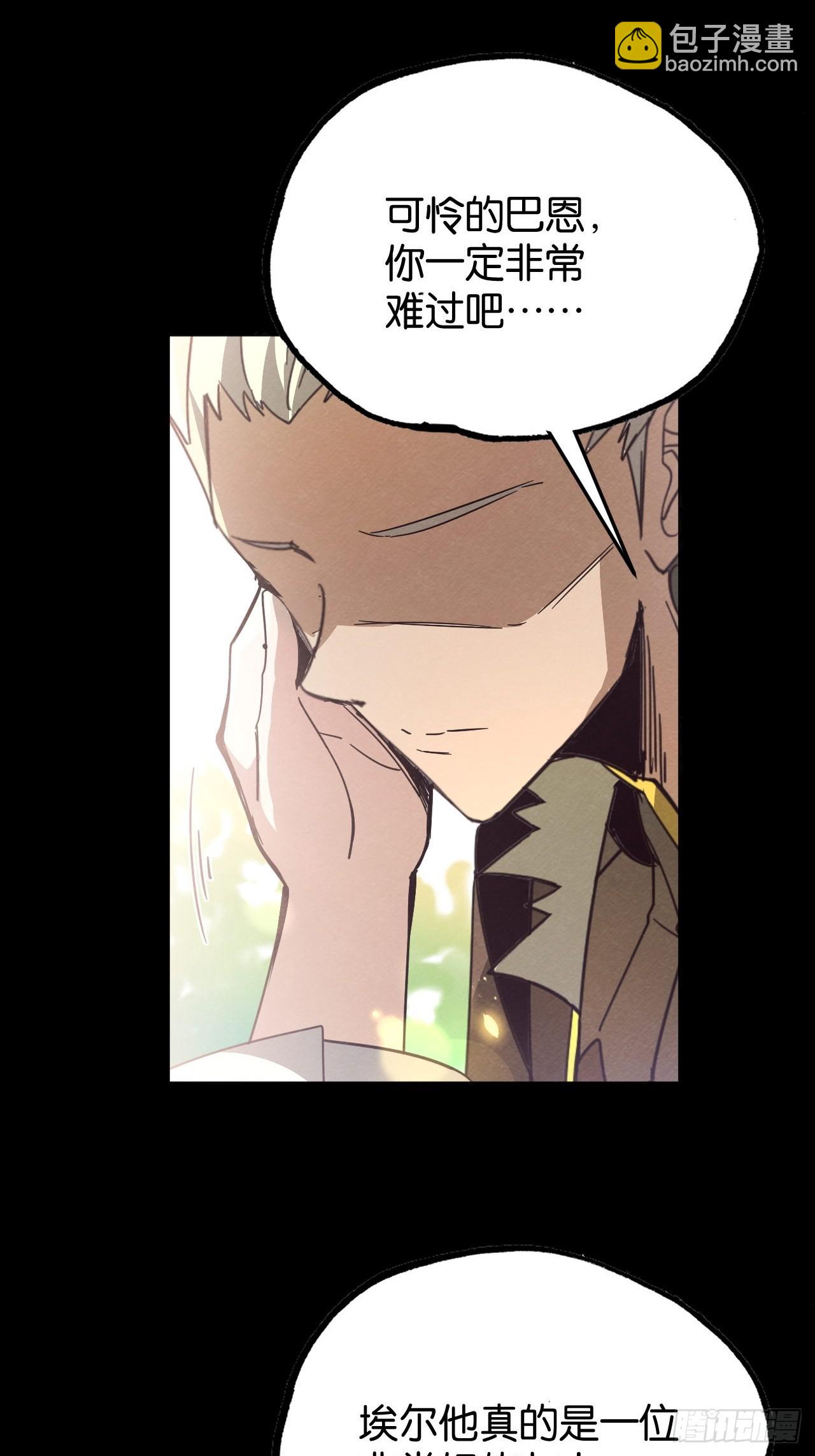 血色婚礼(1/2)-第66话