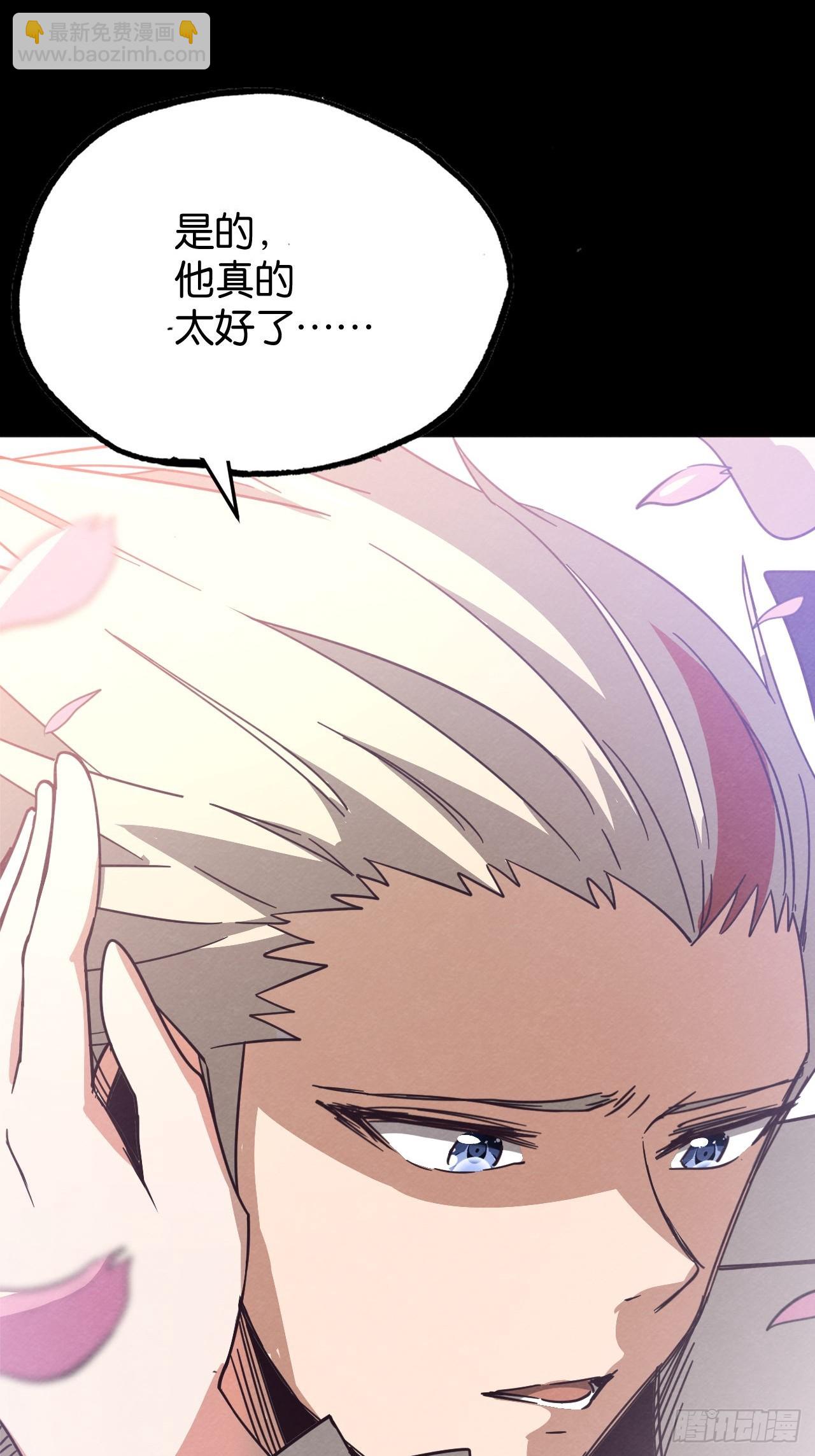 血色婚礼(1/2)-第66话