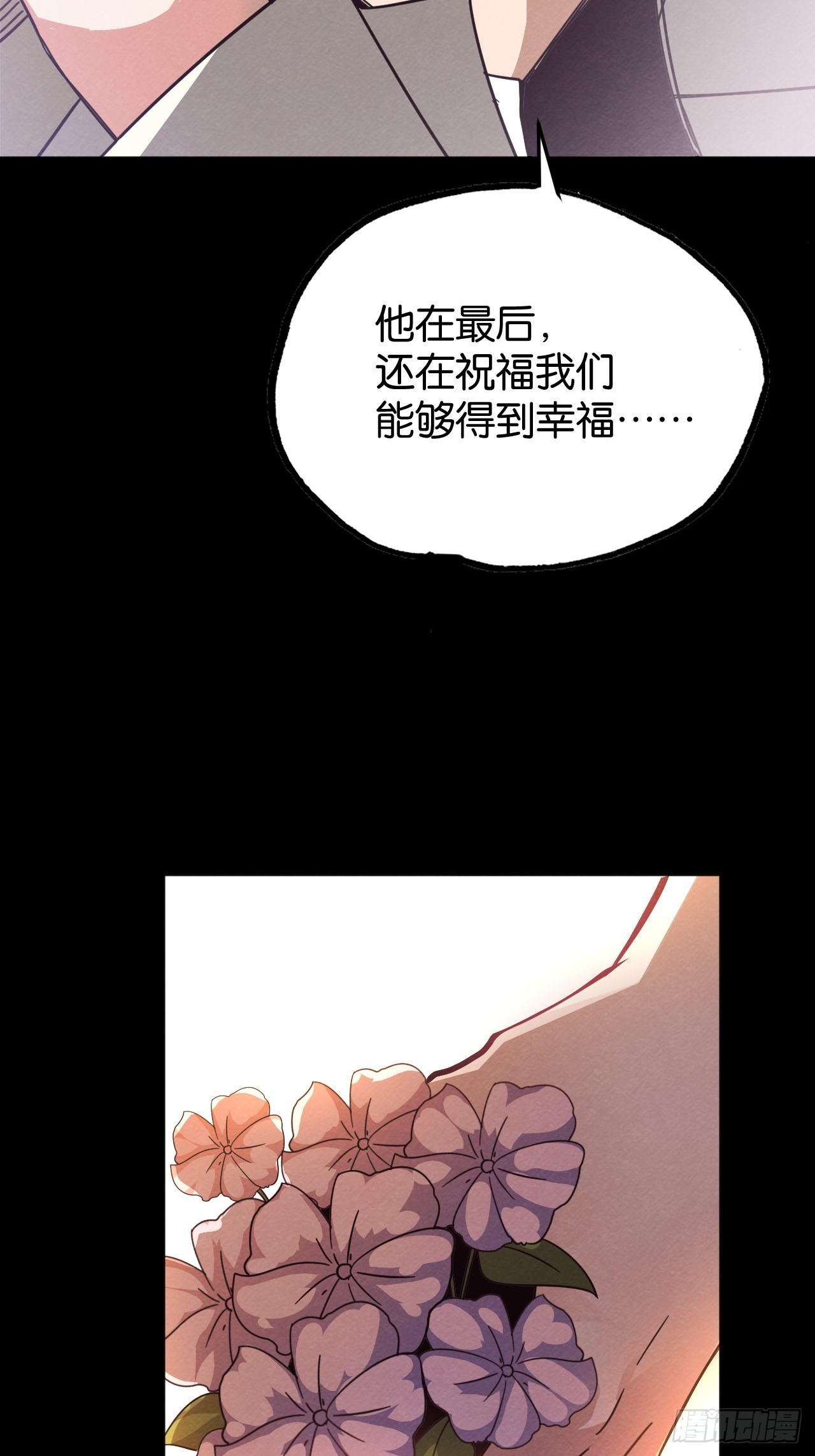 血色婚礼(1/2)-第66话