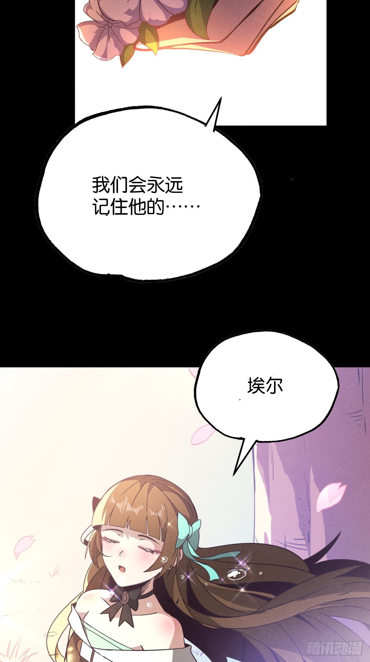 血色婚礼(1/2)-第66话