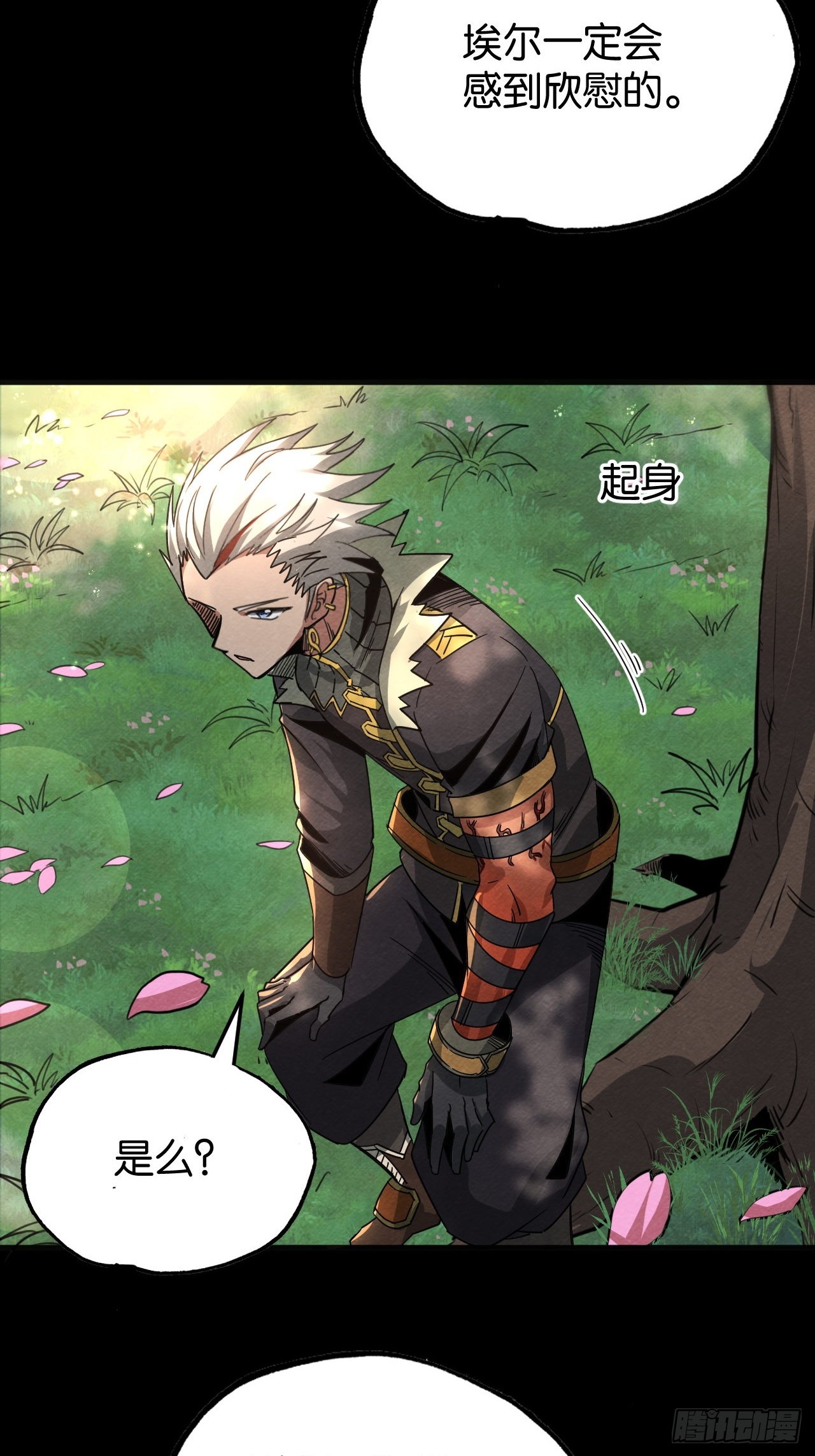 血色婚礼(1/2)-第66话