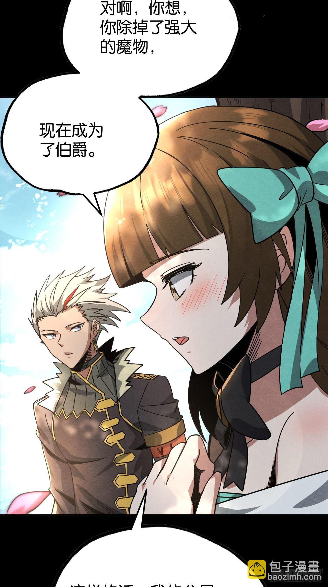 血色婚礼(1/2)-第66话