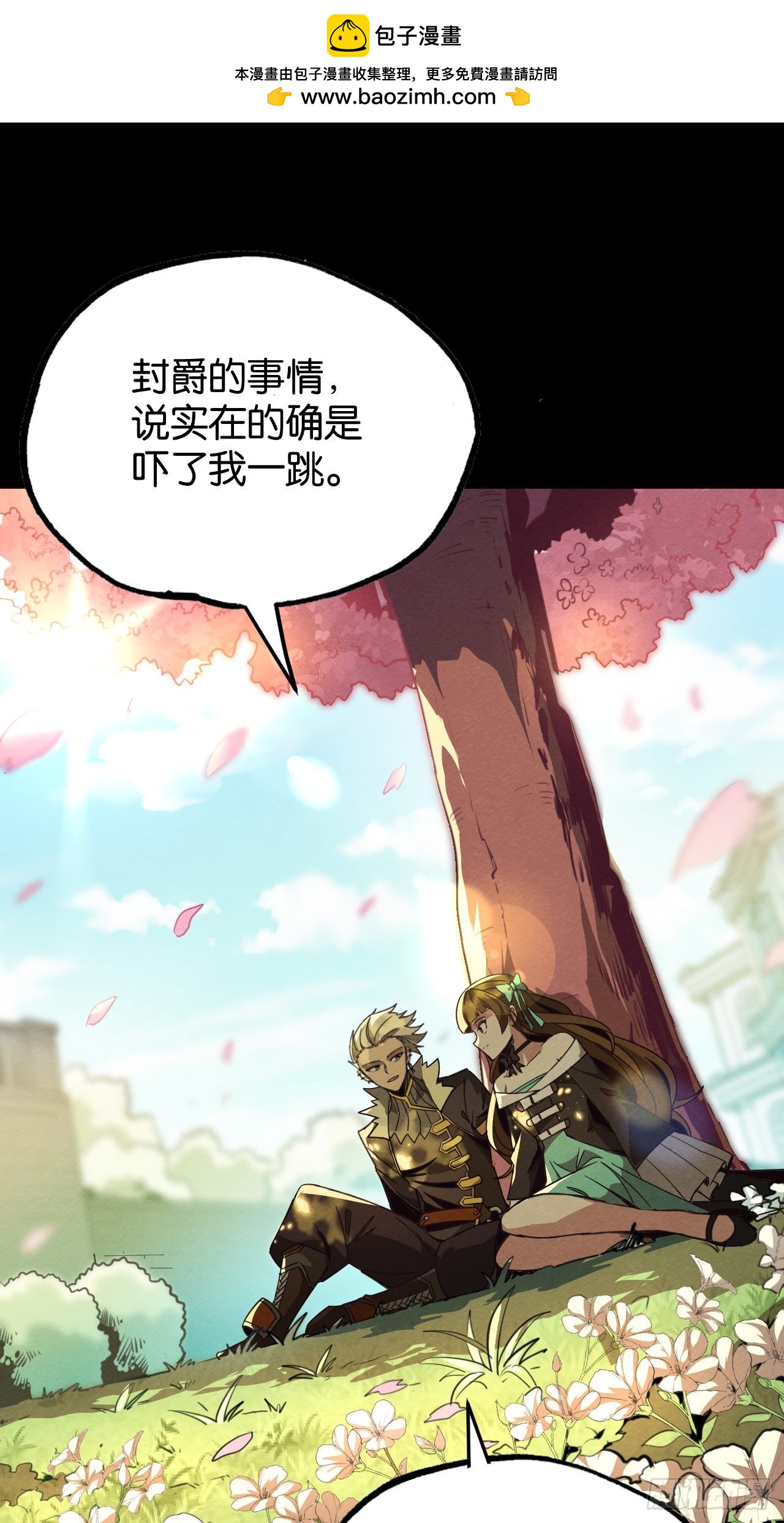 血色婚礼(1/2)-第66话