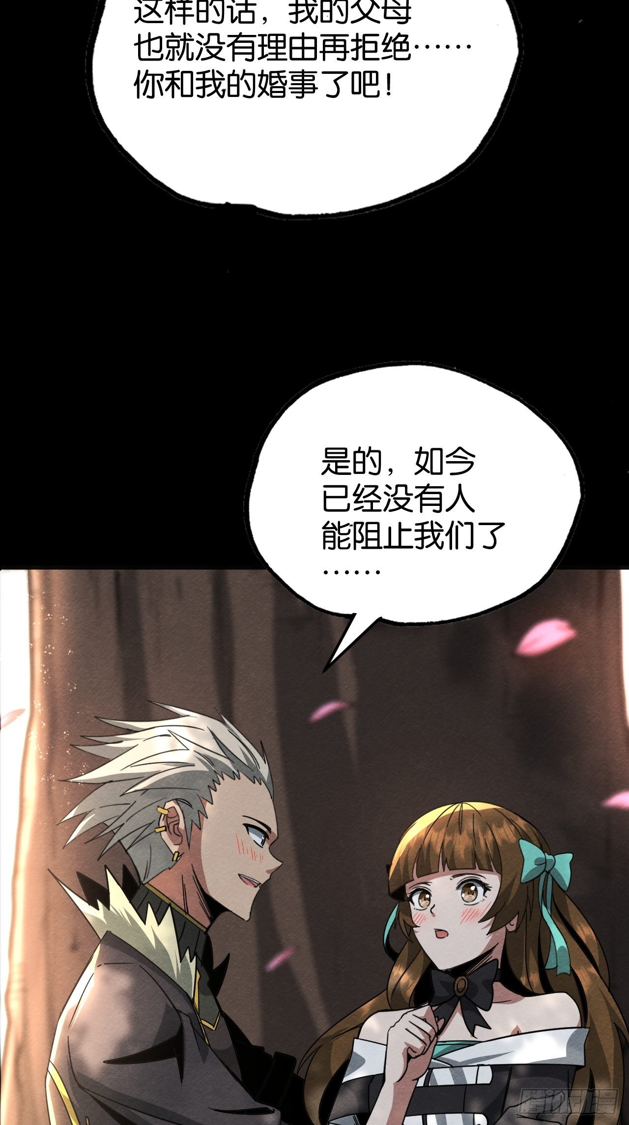 血色婚礼(1/2)-第66话