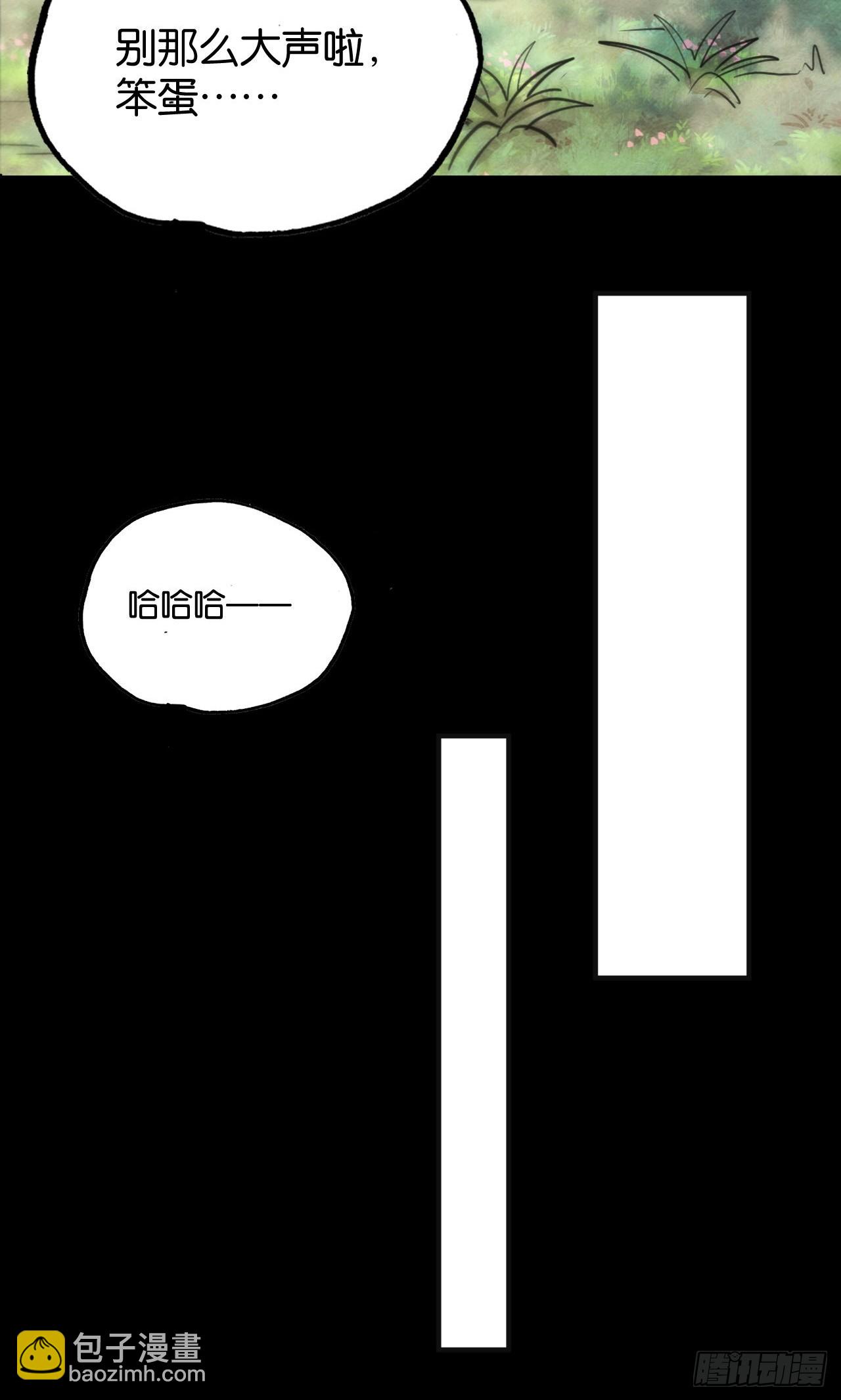 血色婚礼(1/2)-第66话