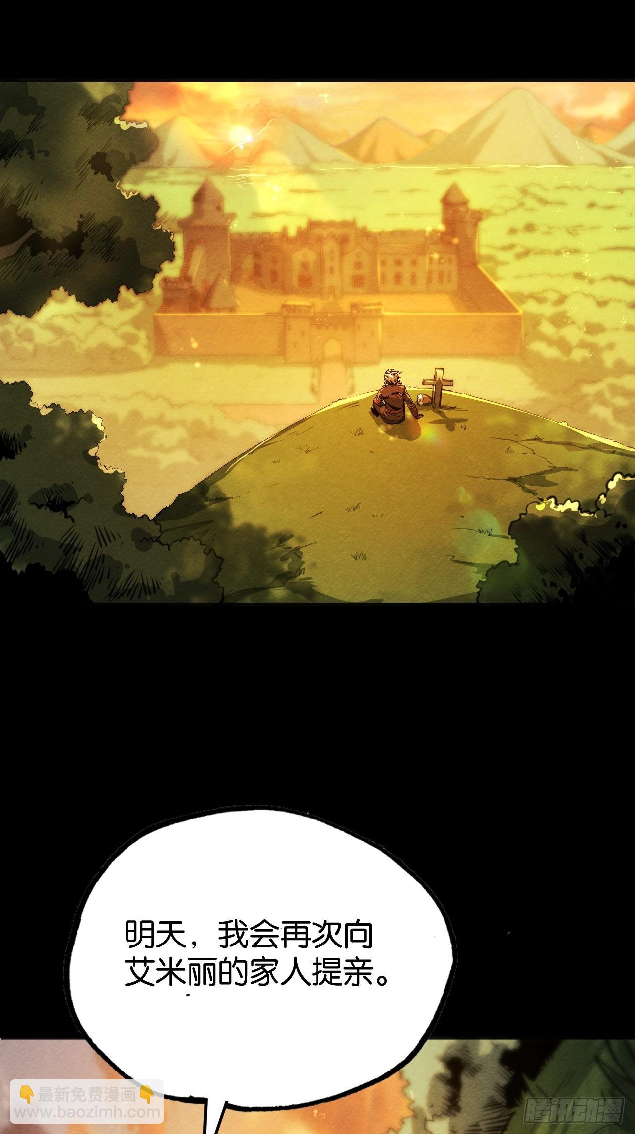 血色婚礼(1/2)-第66话