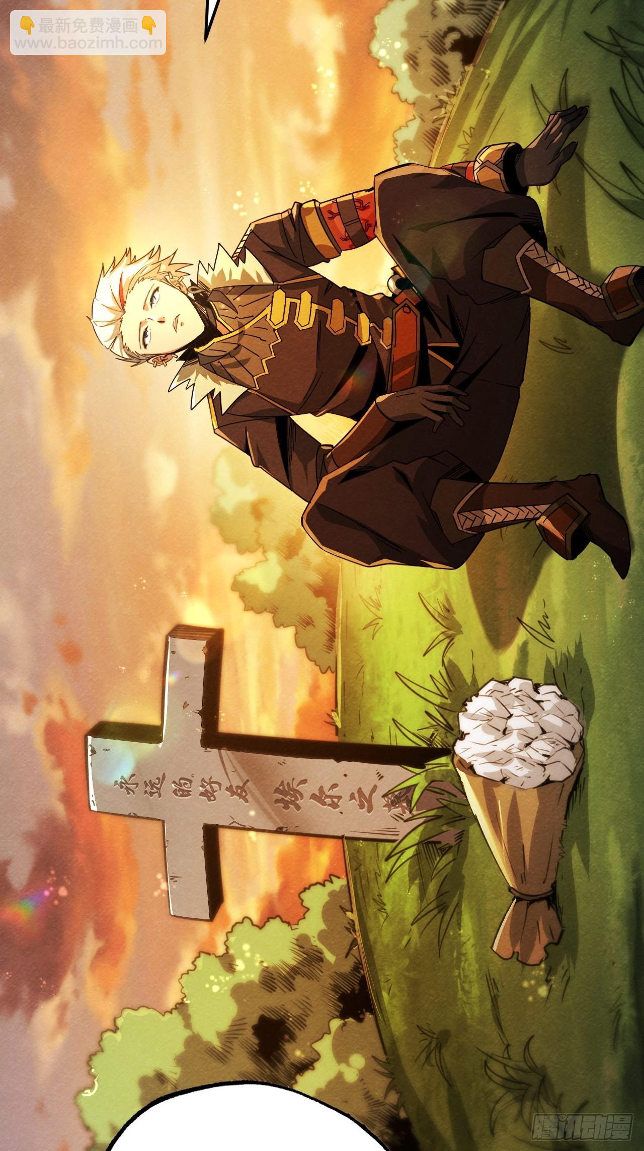 血色婚礼(1/2)-第66话