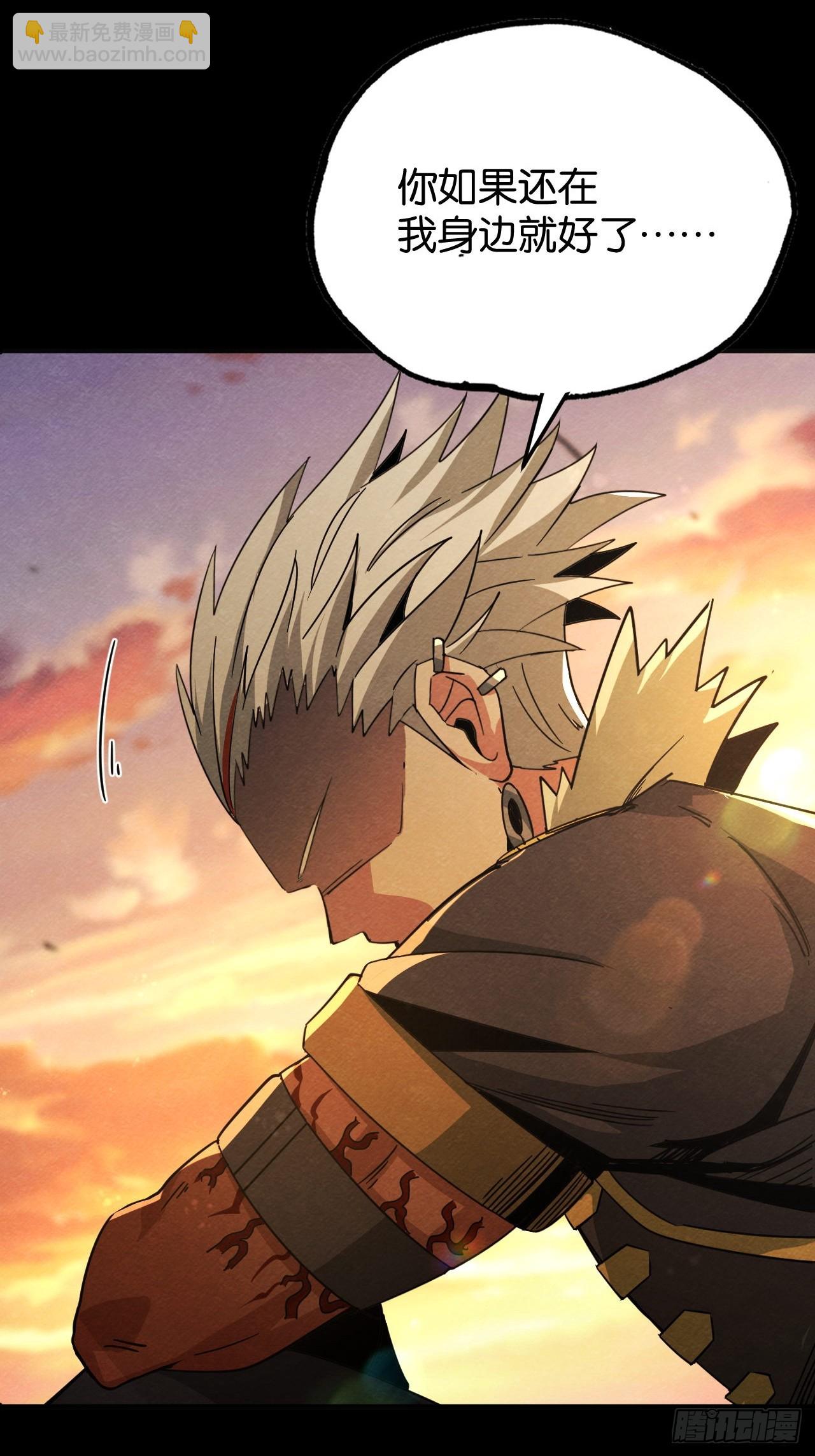 血色婚礼(1/2)-第66话