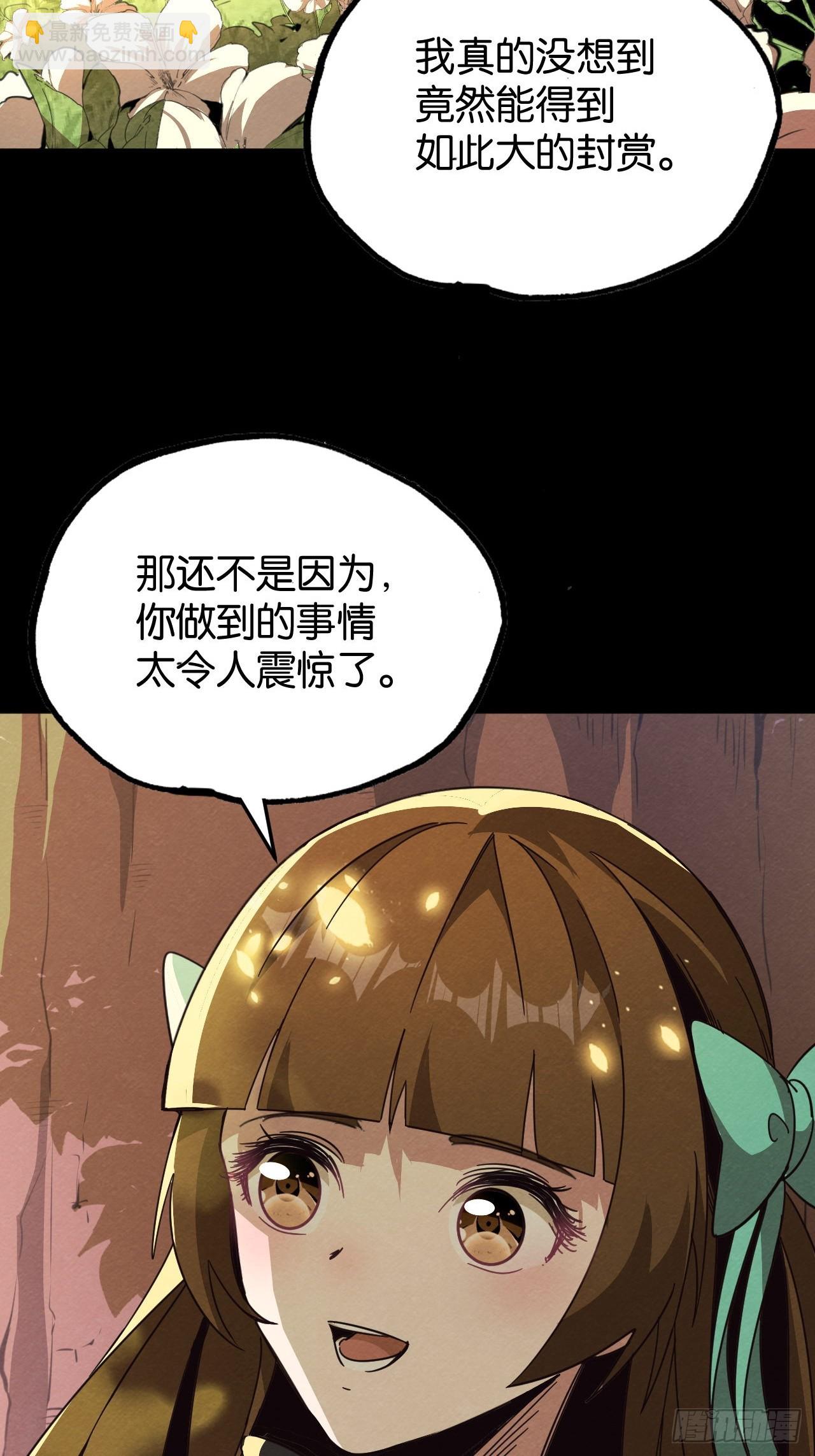 血色婚礼(1/2)-第66话