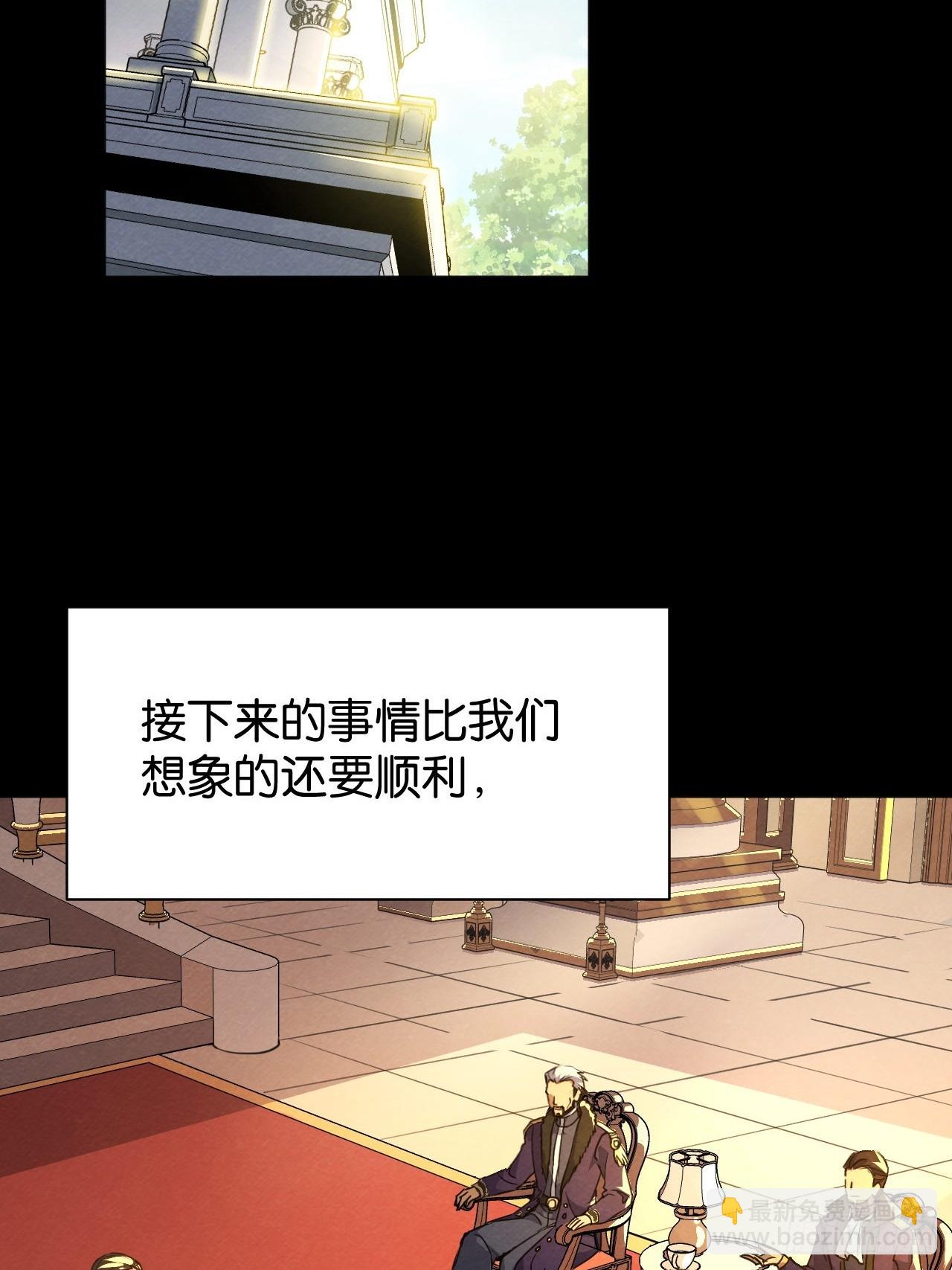 血色婚礼(1/2)-第66话