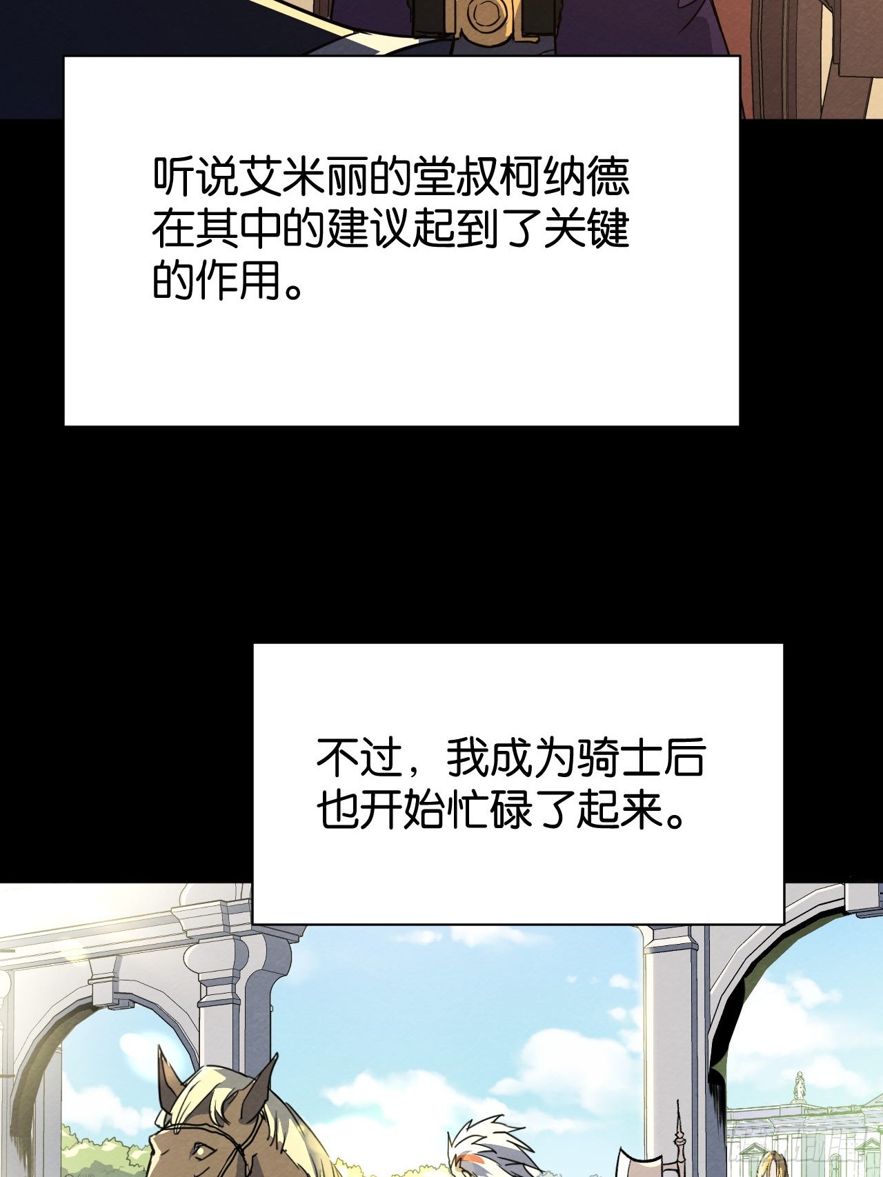 血色婚礼(1/2)-第66话