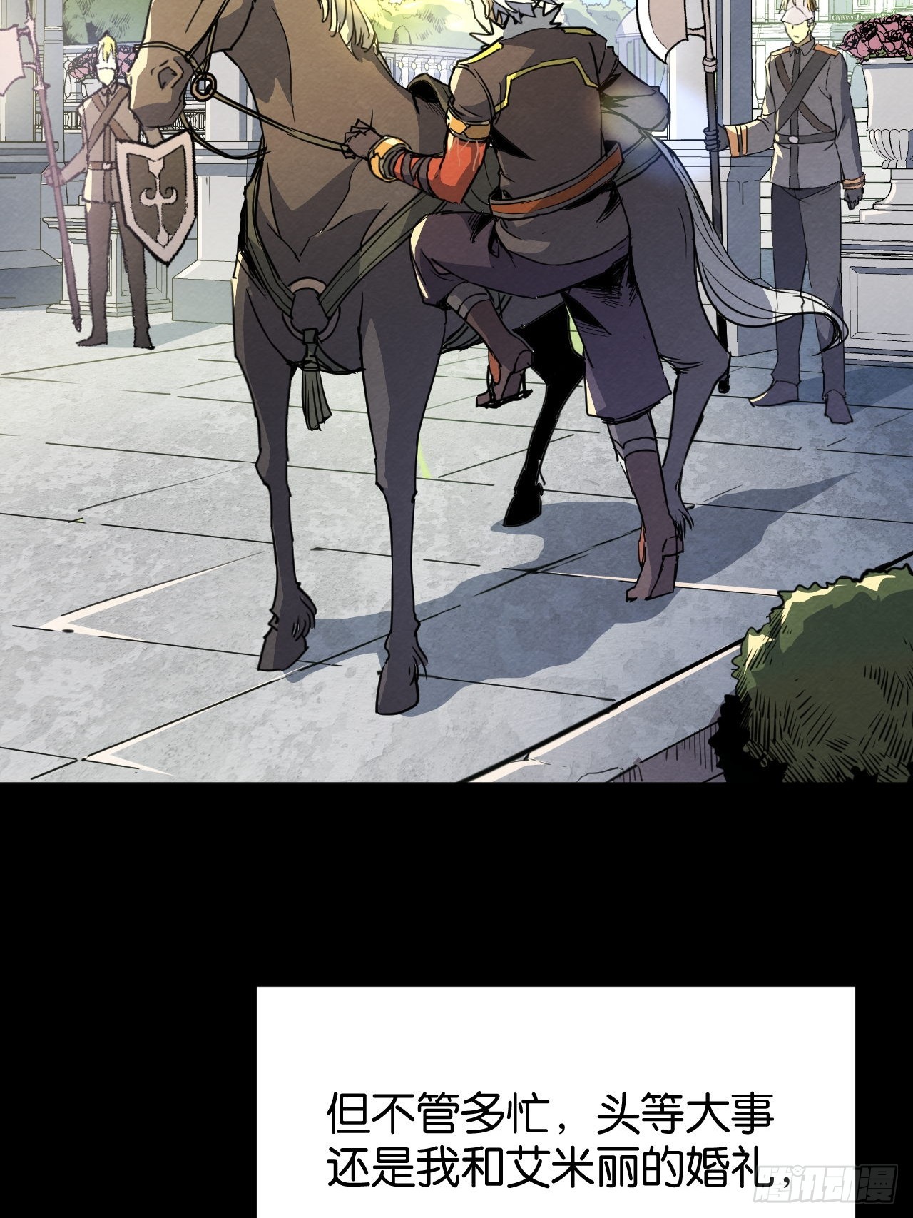 血色婚礼(1/2)-第66话