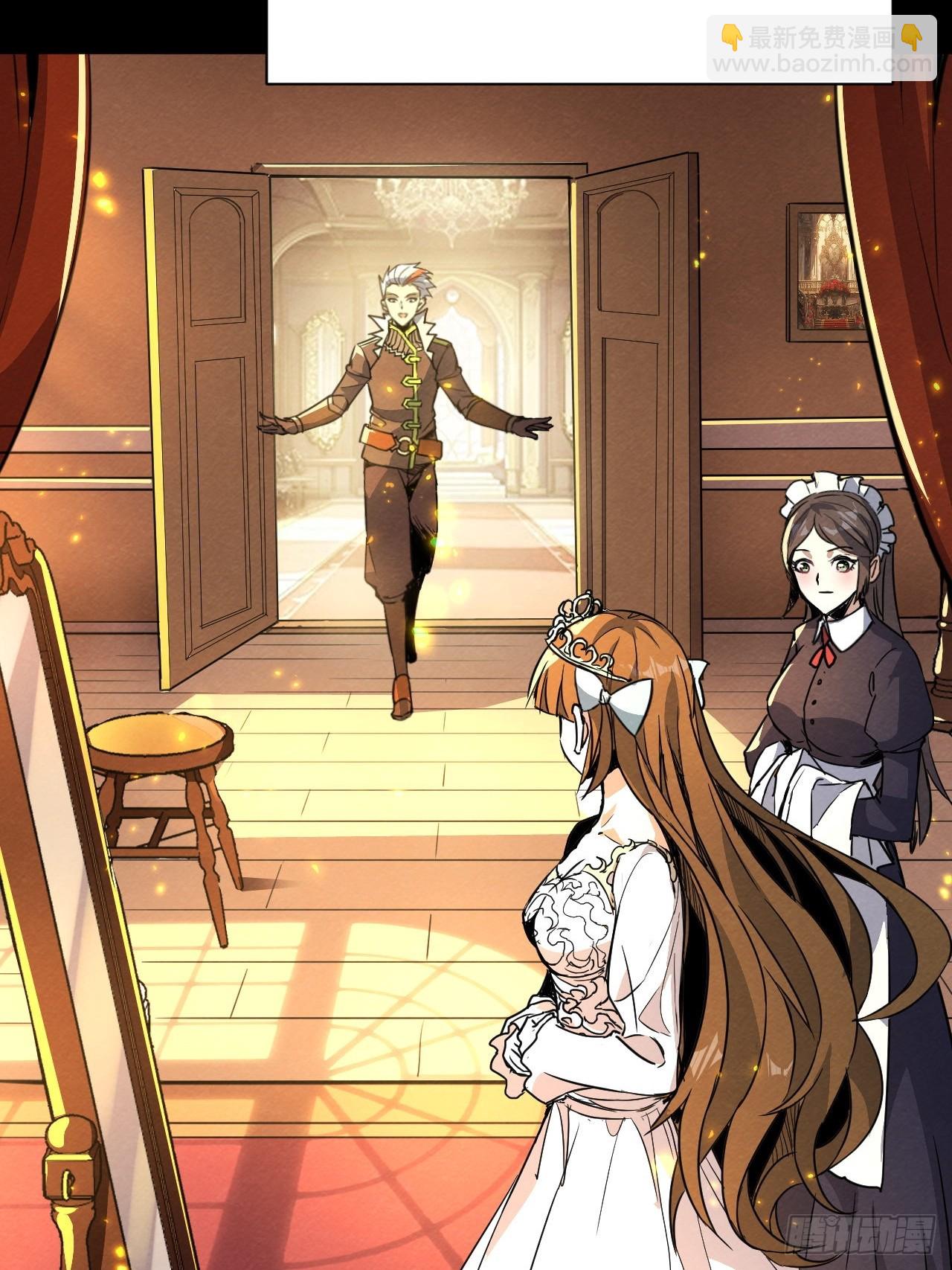 血色婚礼(1/2)-第66话