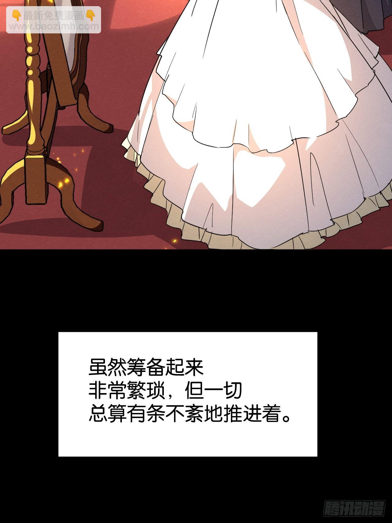 血色婚礼(1/2)-第66话