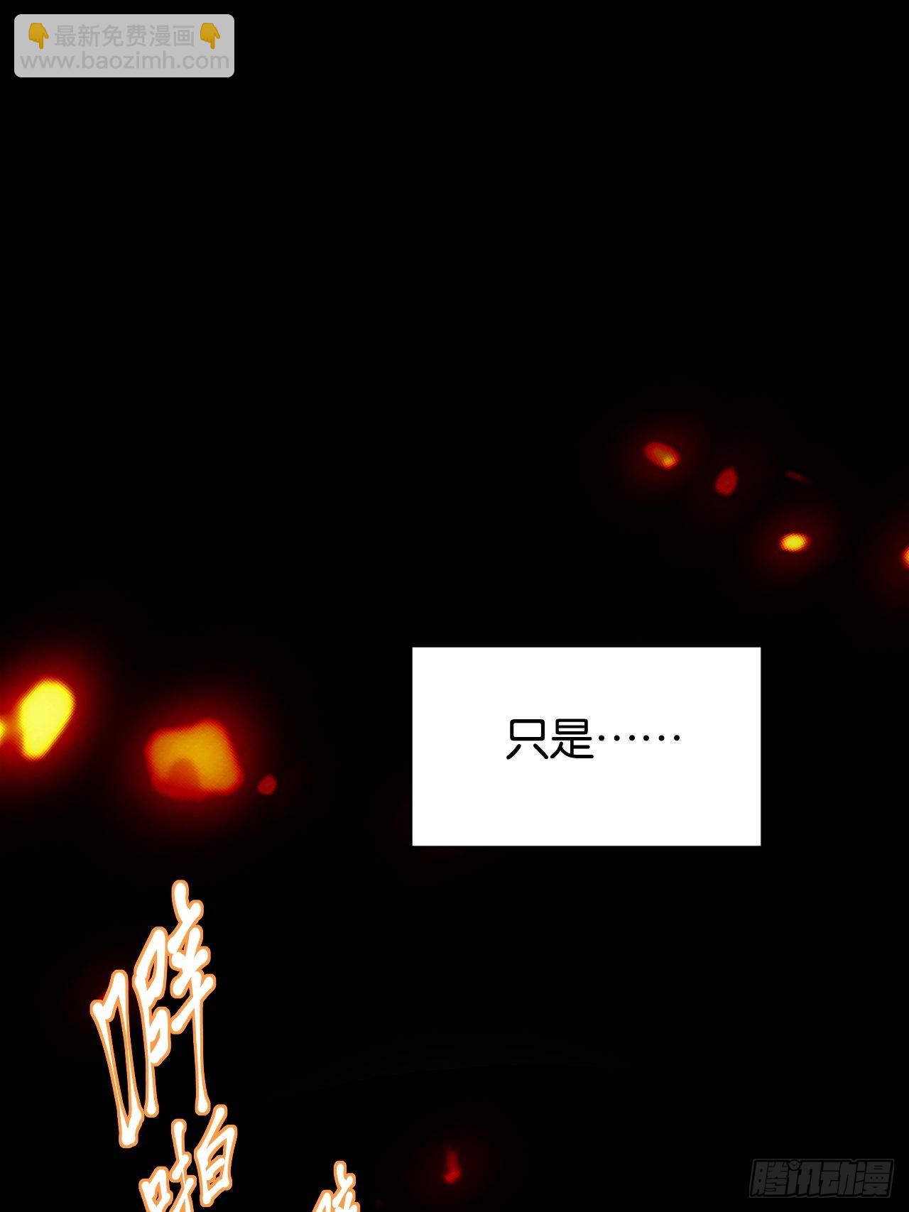 血色婚礼(1/2)-第66话