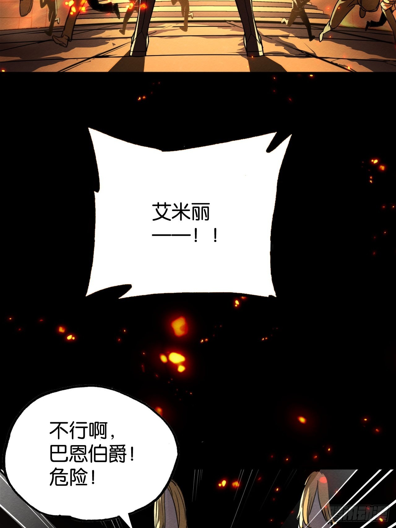 血色婚礼(1/2)-第66话