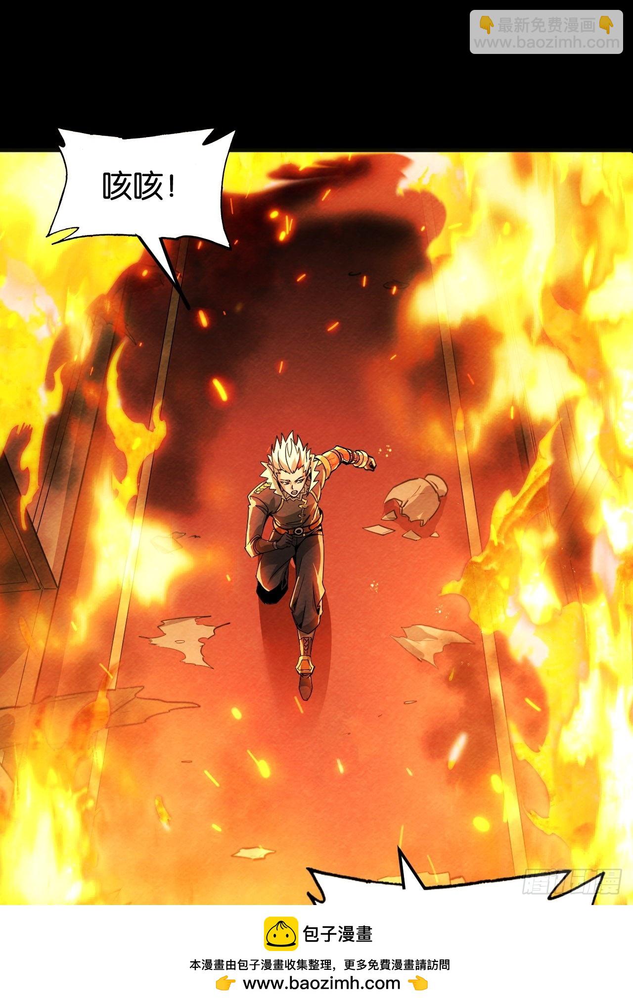 血色婚礼(1/2)-第66话