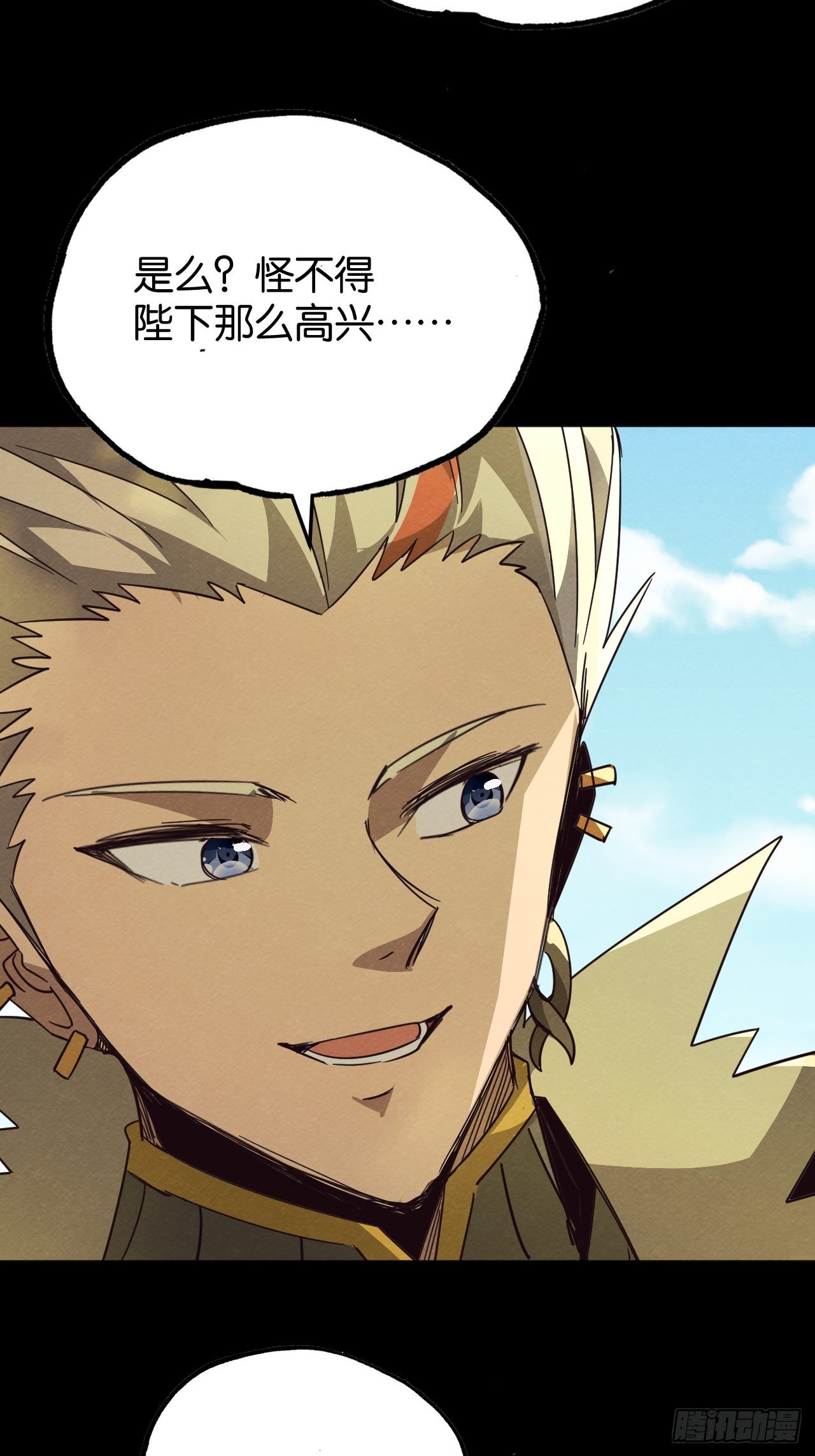 血色婚礼(1/2)-第66话